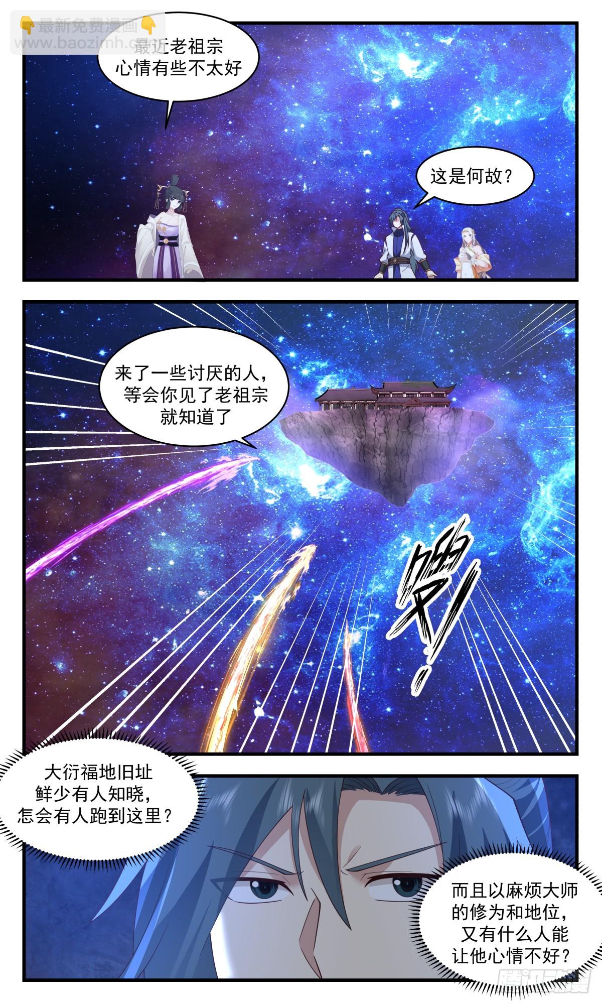 2933 重返破碎天篇-麻烦的家伙11