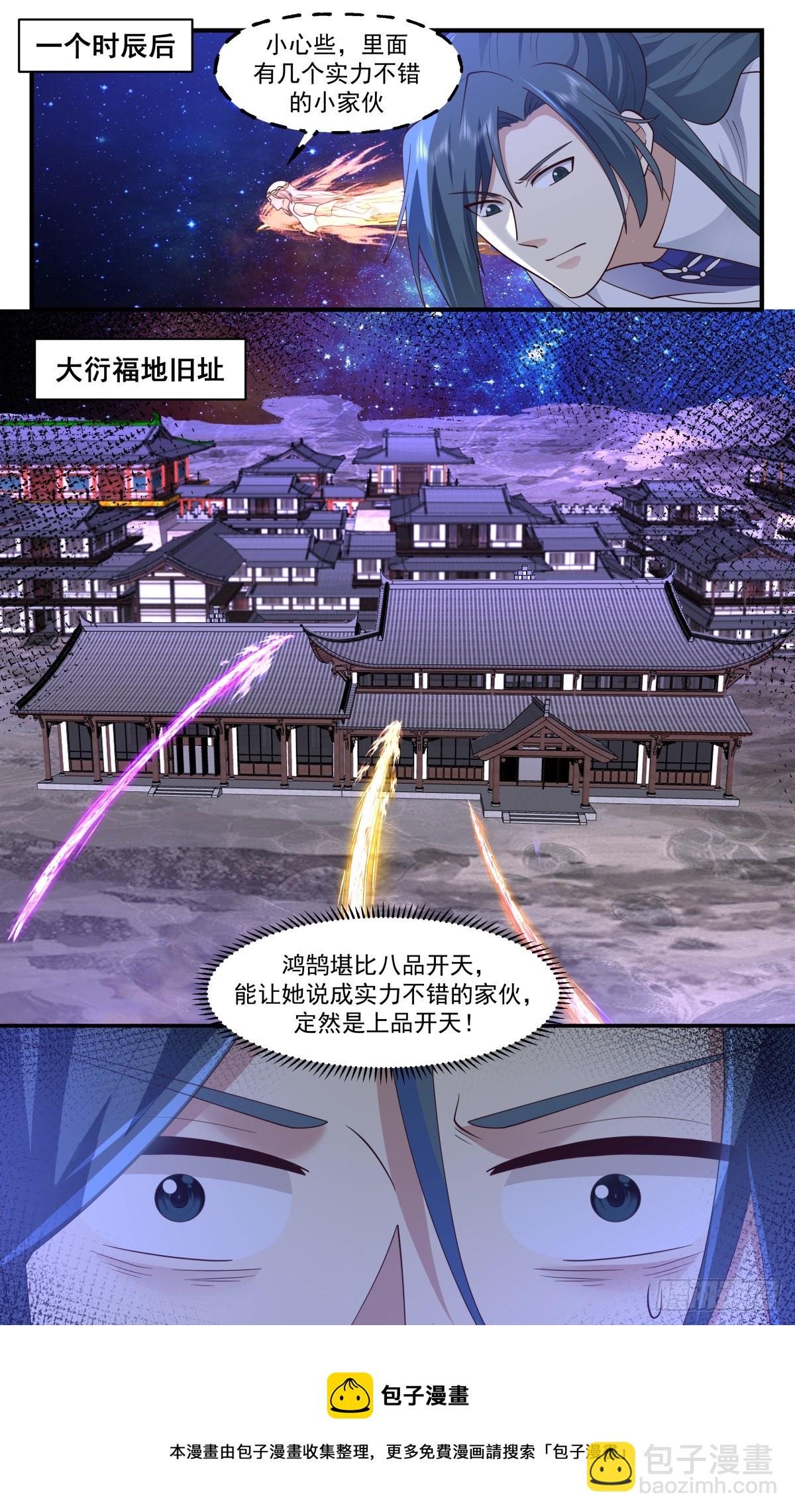 2933 重返破碎天篇-麻烦的家伙12