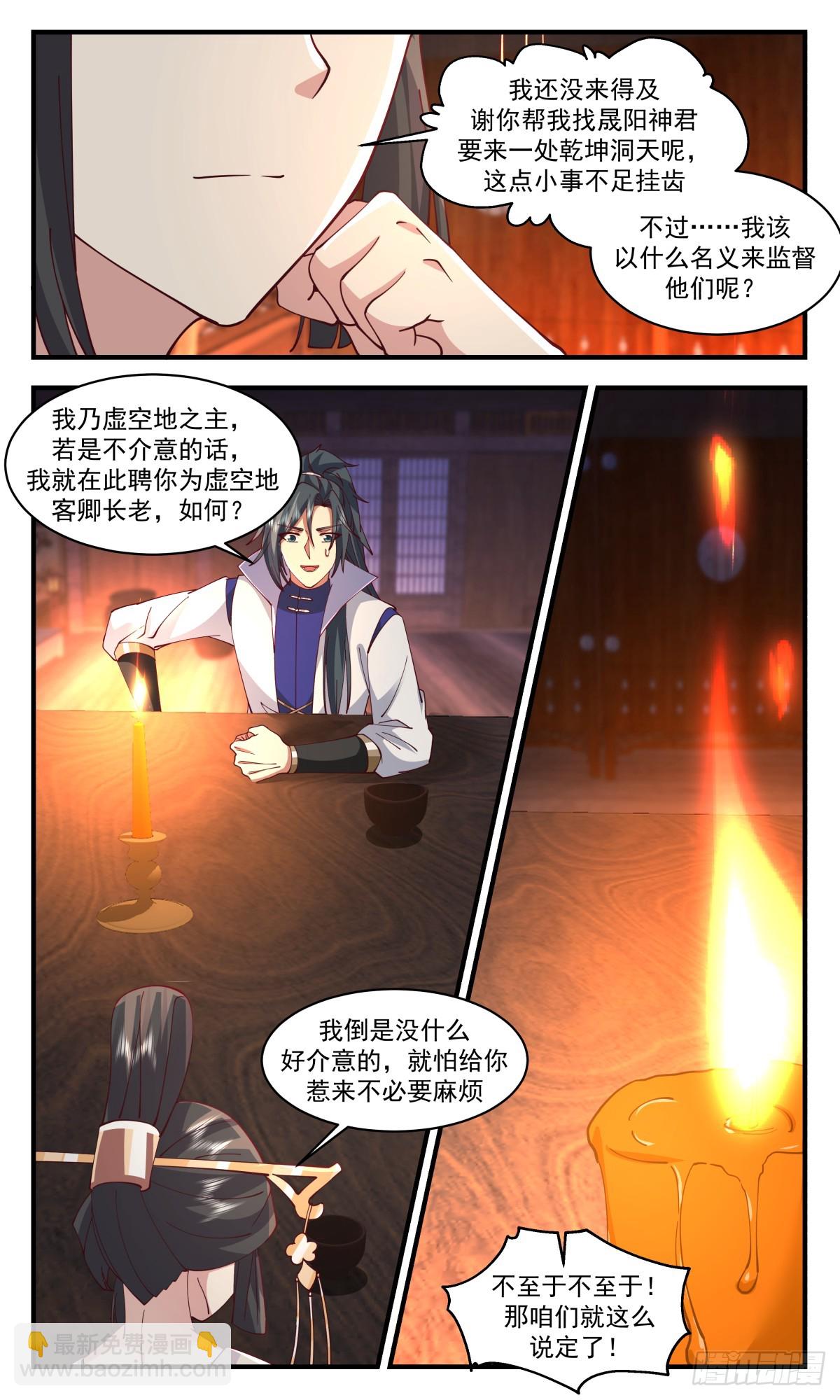 2933 重返破碎天篇-麻烦的家伙2