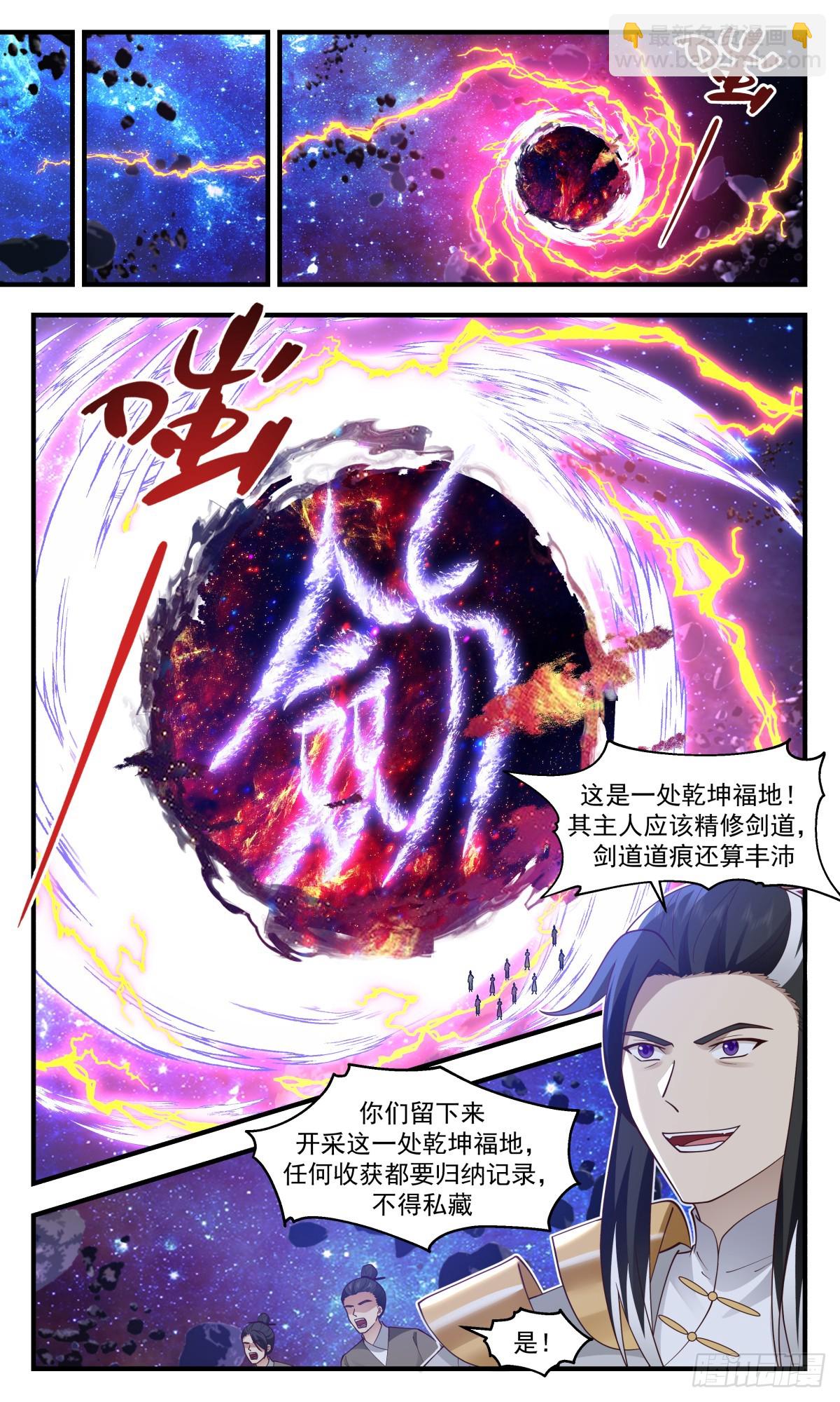2933 重返破碎天篇-麻烦的家伙5