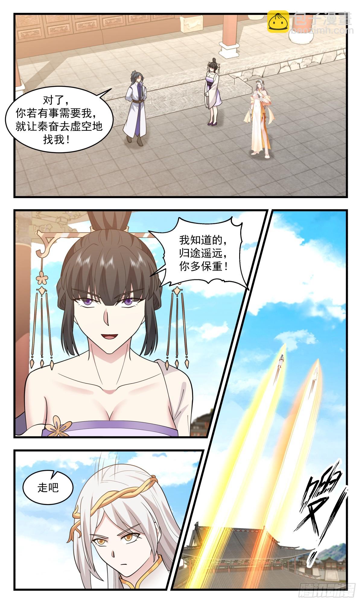 2933 重返破碎天篇-麻烦的家伙8