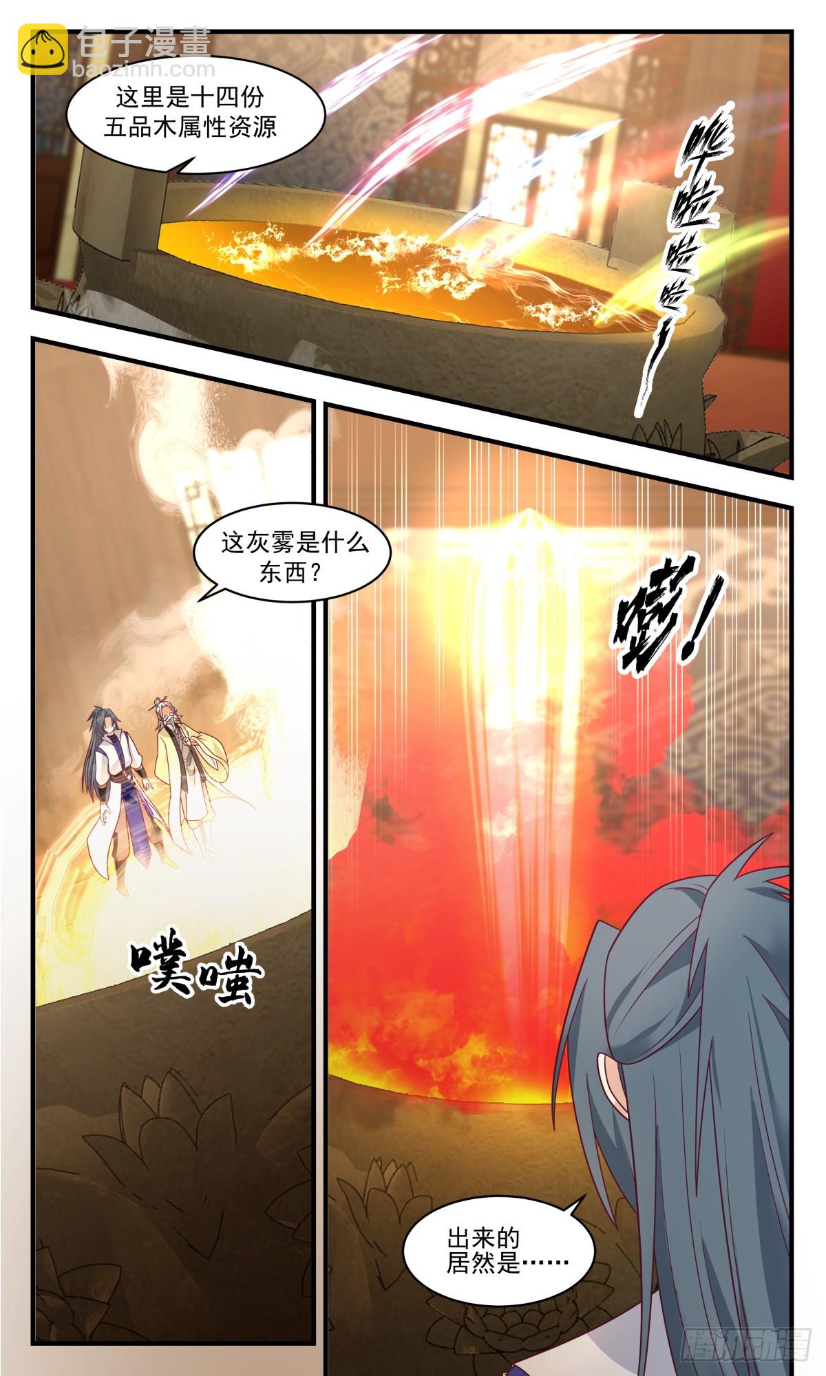 2934 重返破碎天篇-造化神炉7