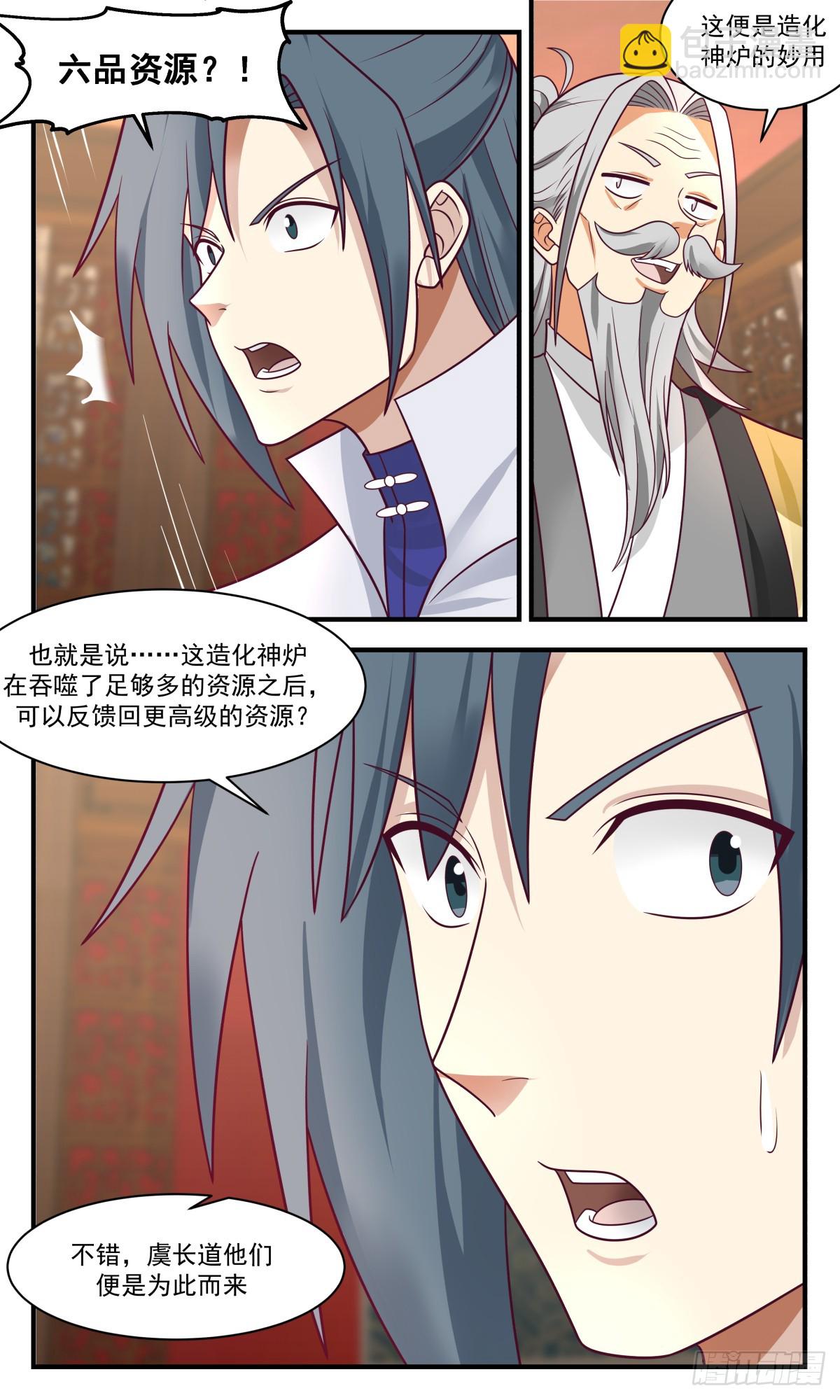 2934 重返破碎天篇-造化神炉8
