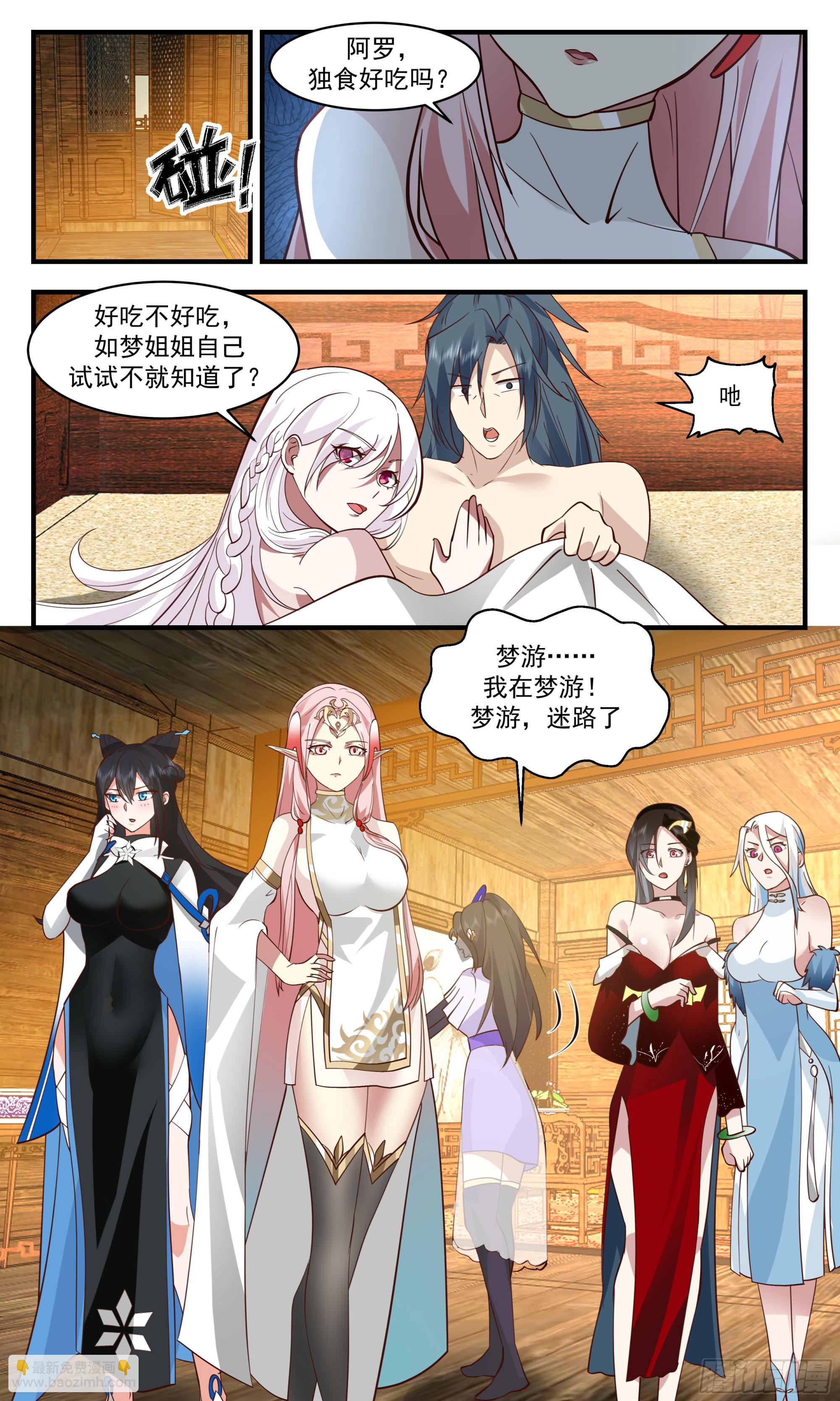 2936 重返破碎天篇-险被榨干5
