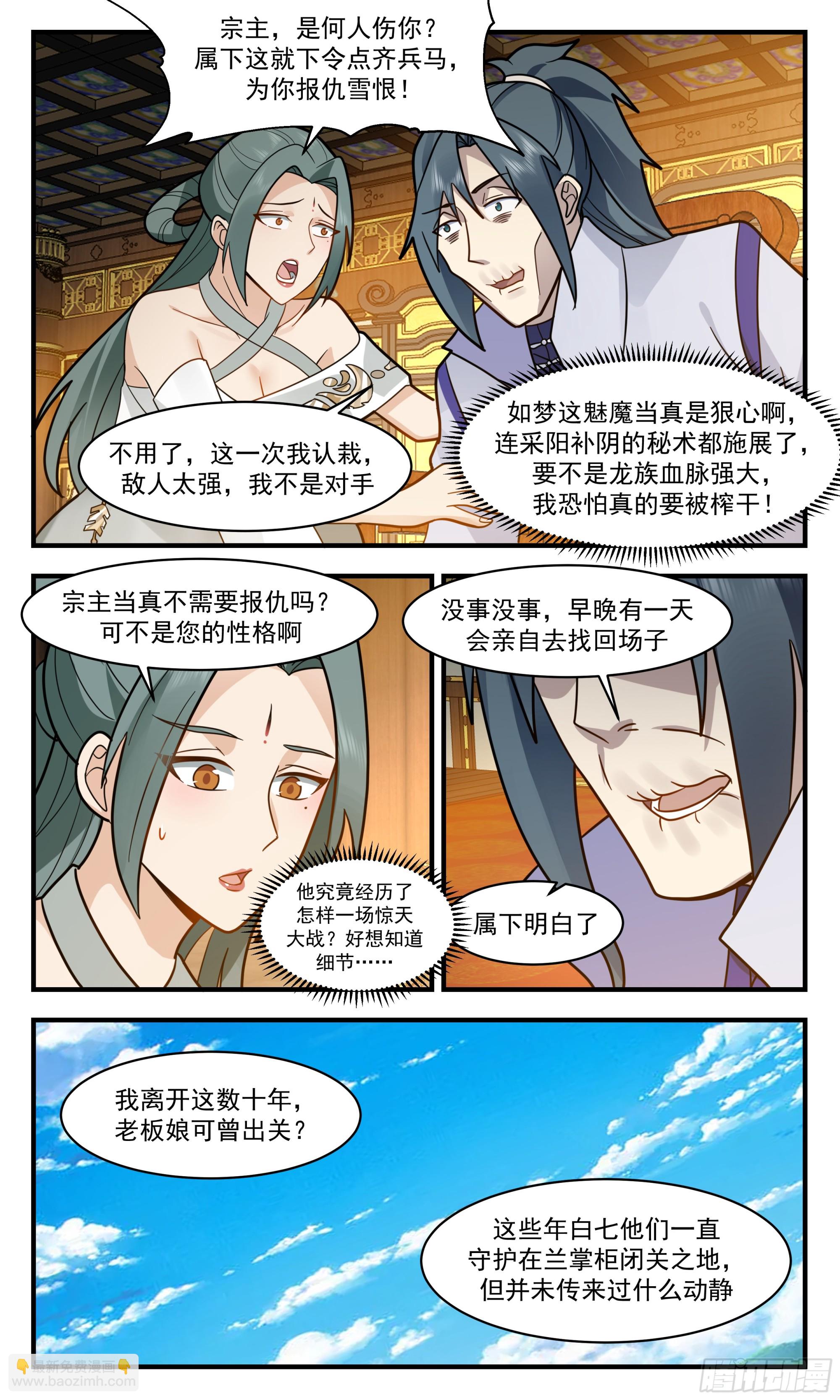2936 重返破碎天篇-险被榨干8