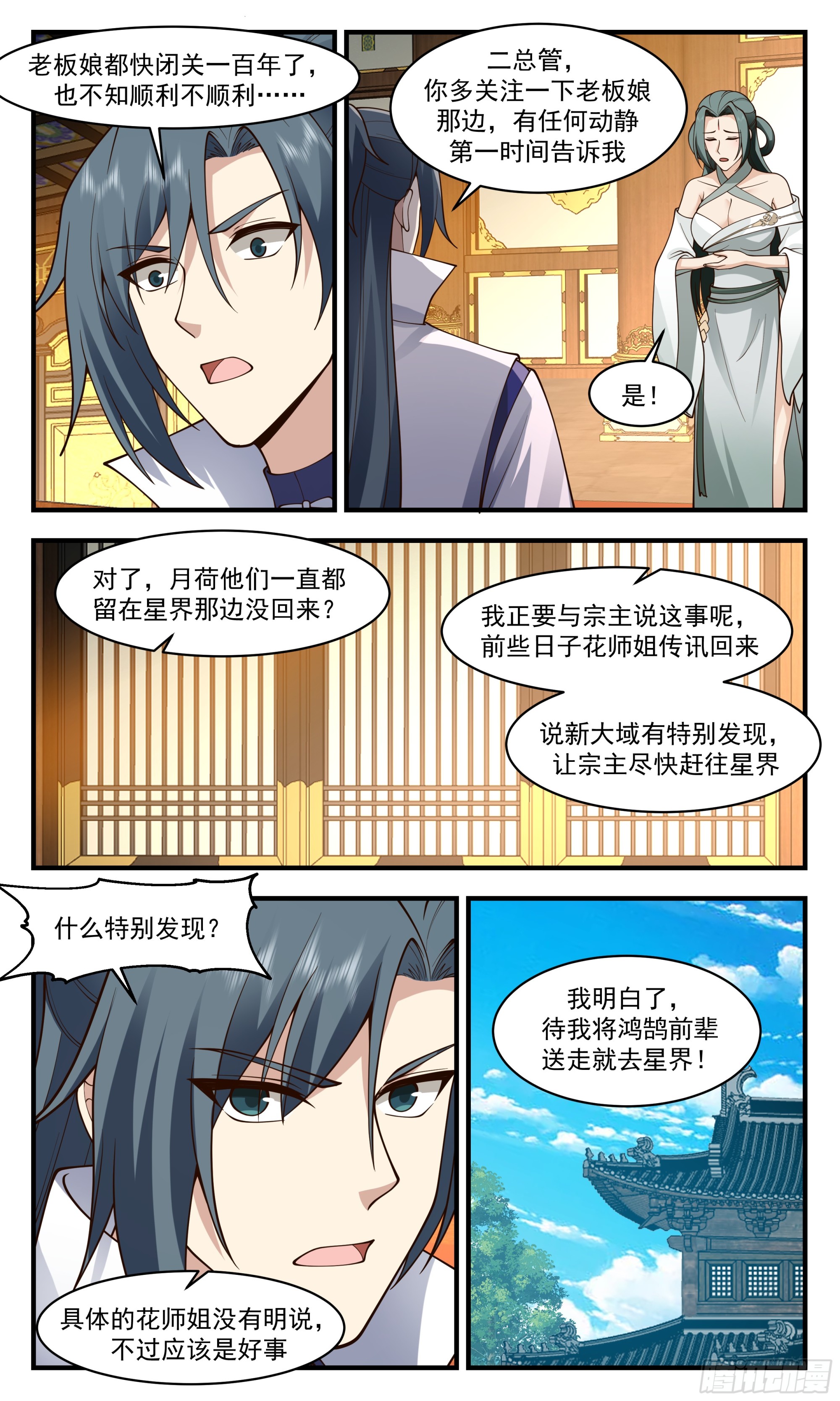2936 重返破碎天篇-险被榨干9