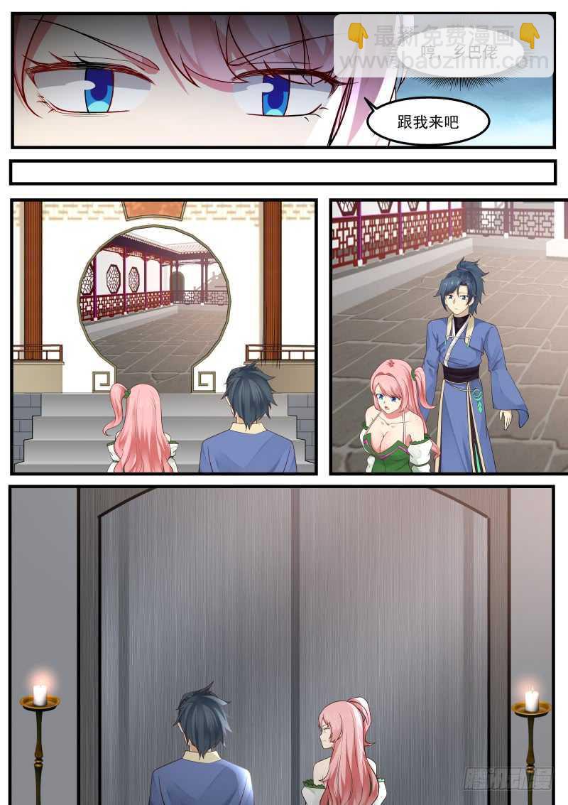 258 滋养神识1