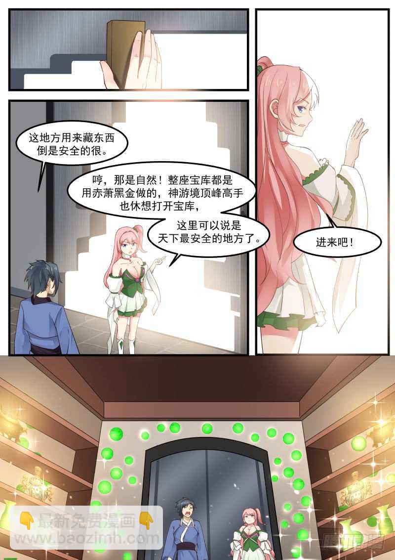 258 滋养神识2