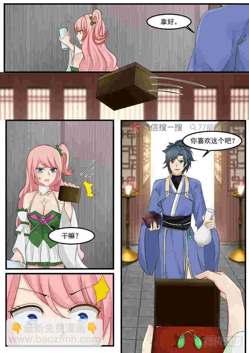 258 滋养神识7