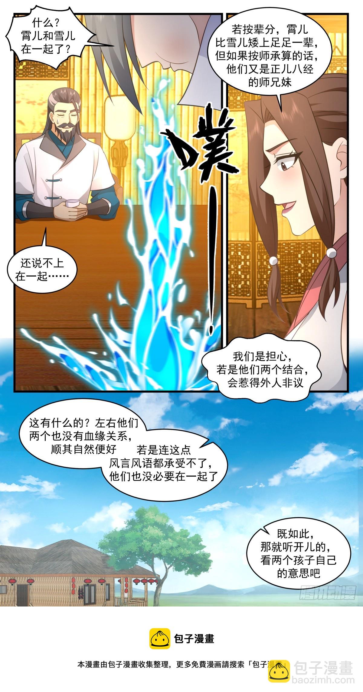 2937 重返破碎天篇-顺其自然12