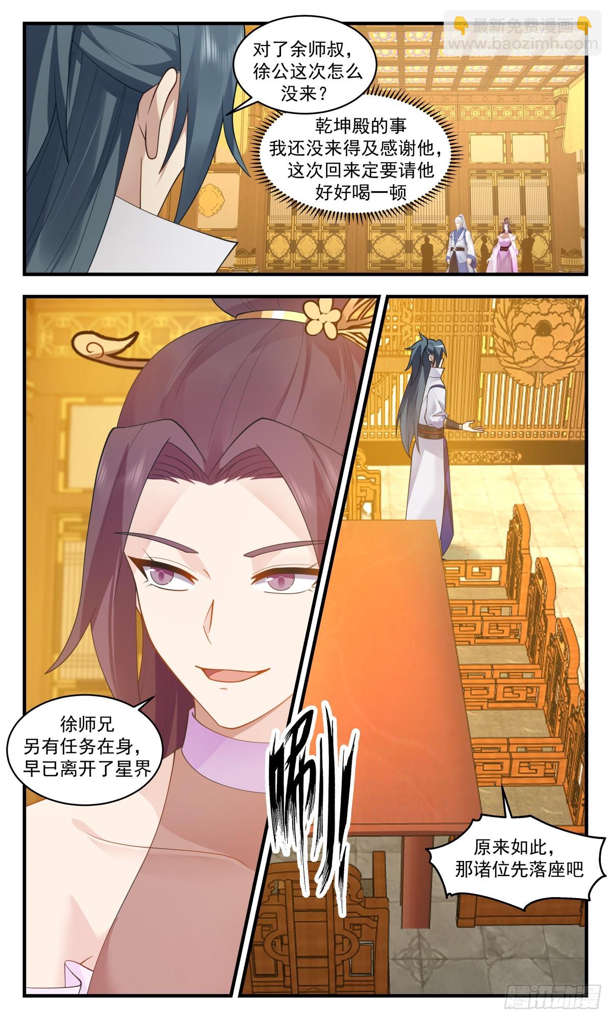 2937 重返破碎天篇-顺其自然5