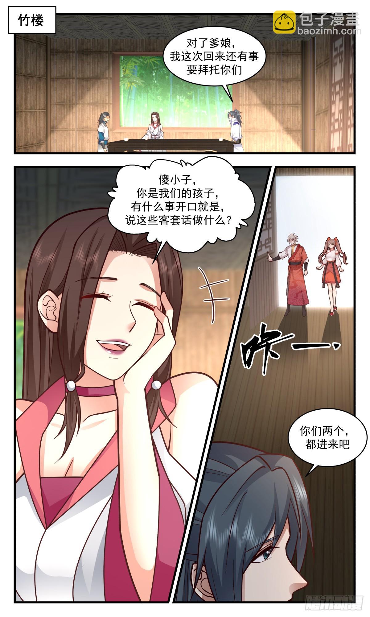 2938 小石界篇-小石界1
