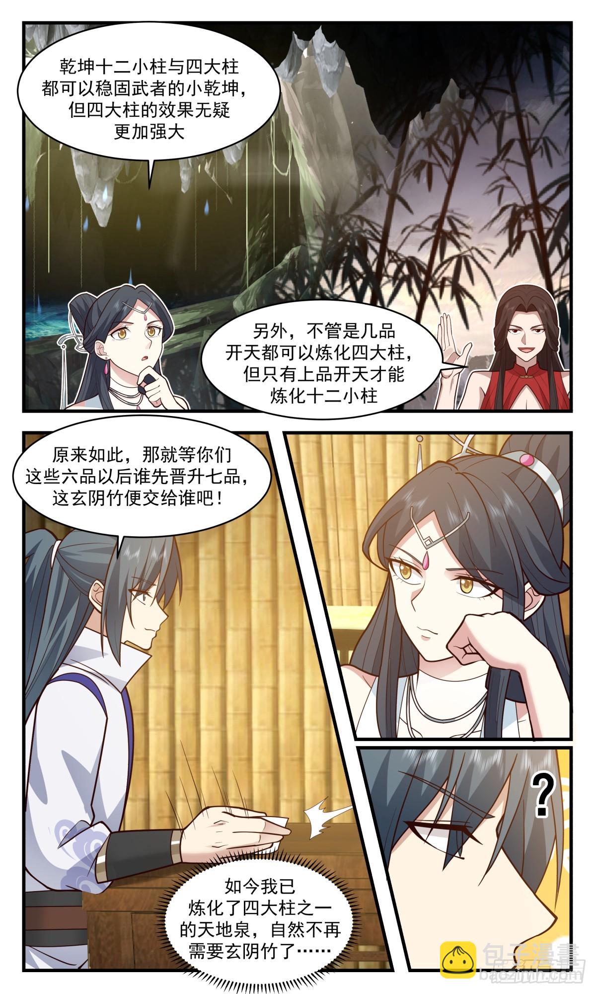 2938 小石界篇-小石界10