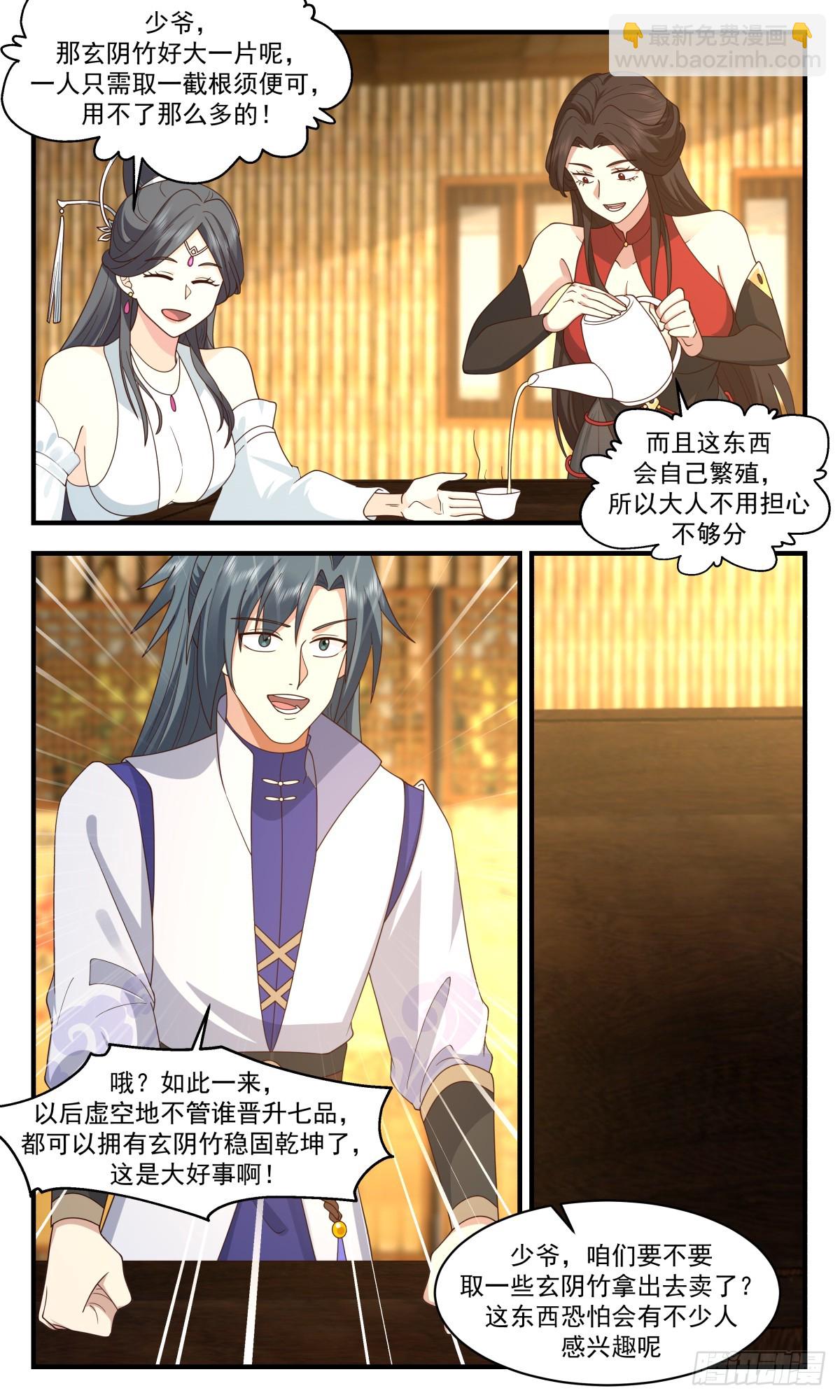 2938 小石界篇-小石界11