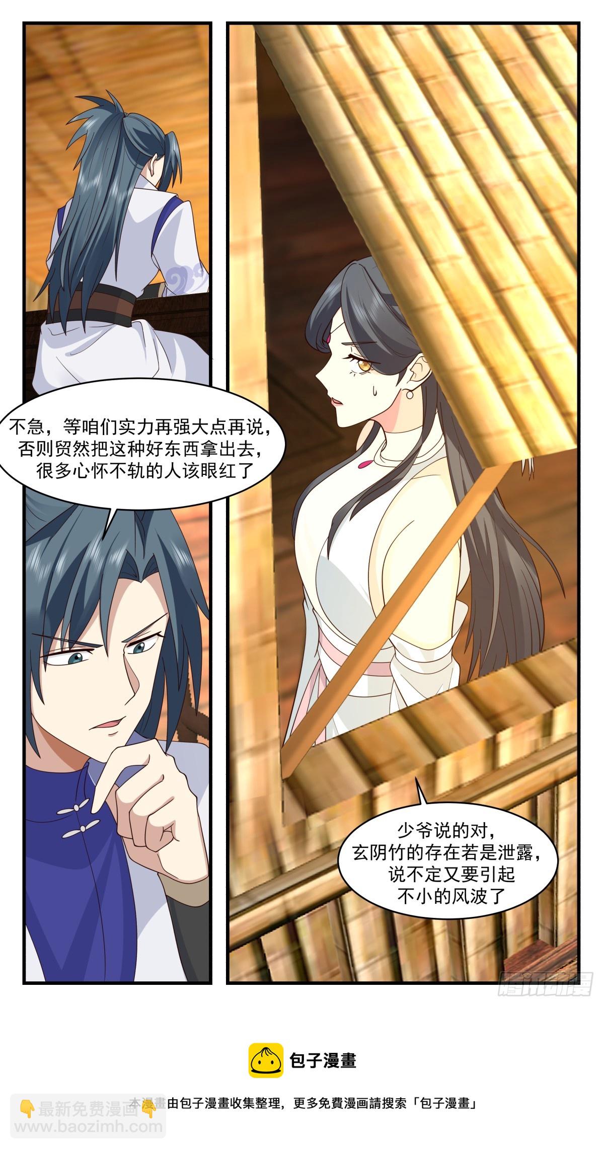 2938 小石界篇-小石界12