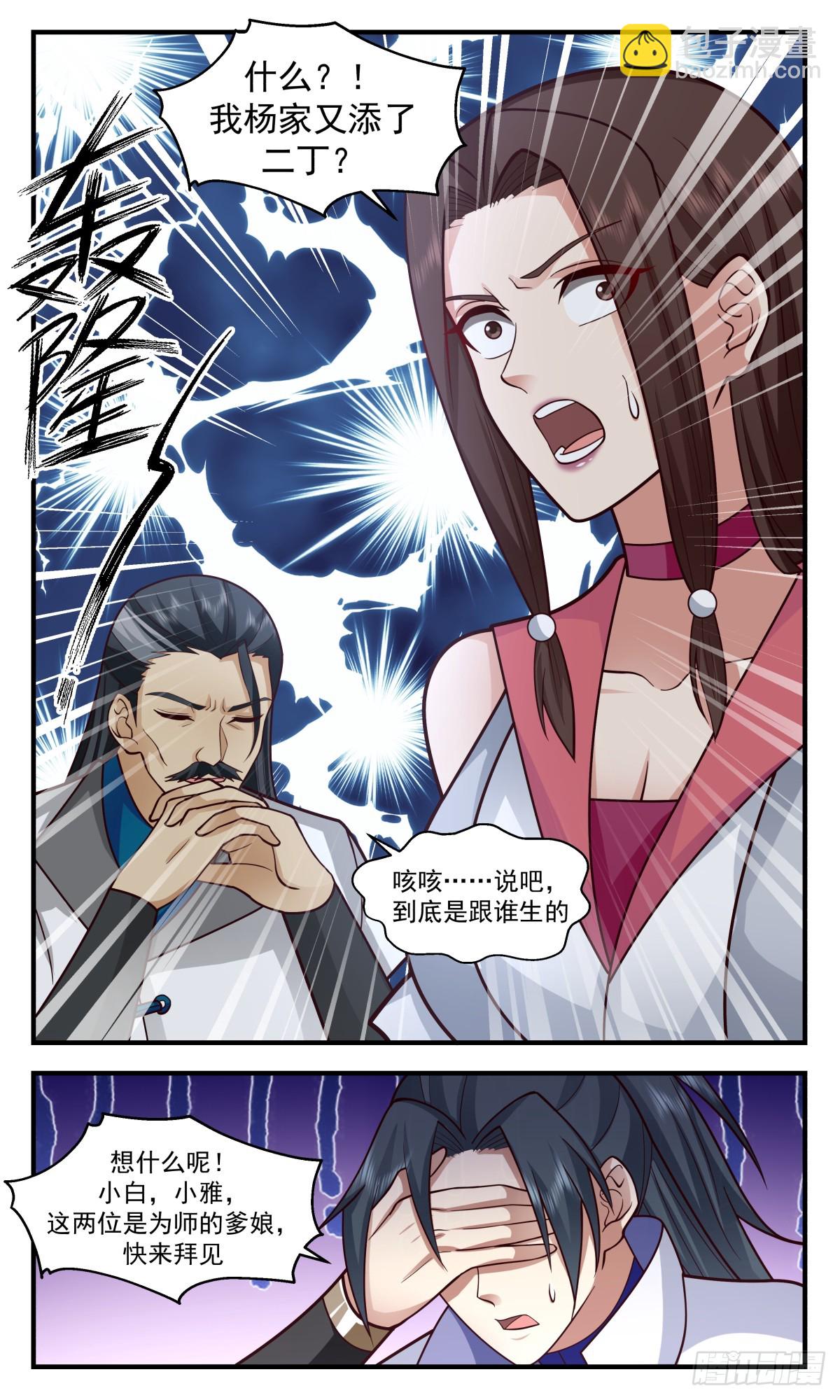 2938 小石界篇-小石界2