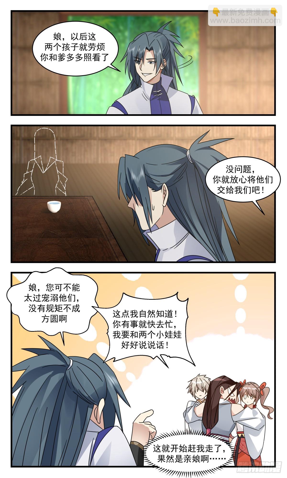 2938 小石界篇-小石界5