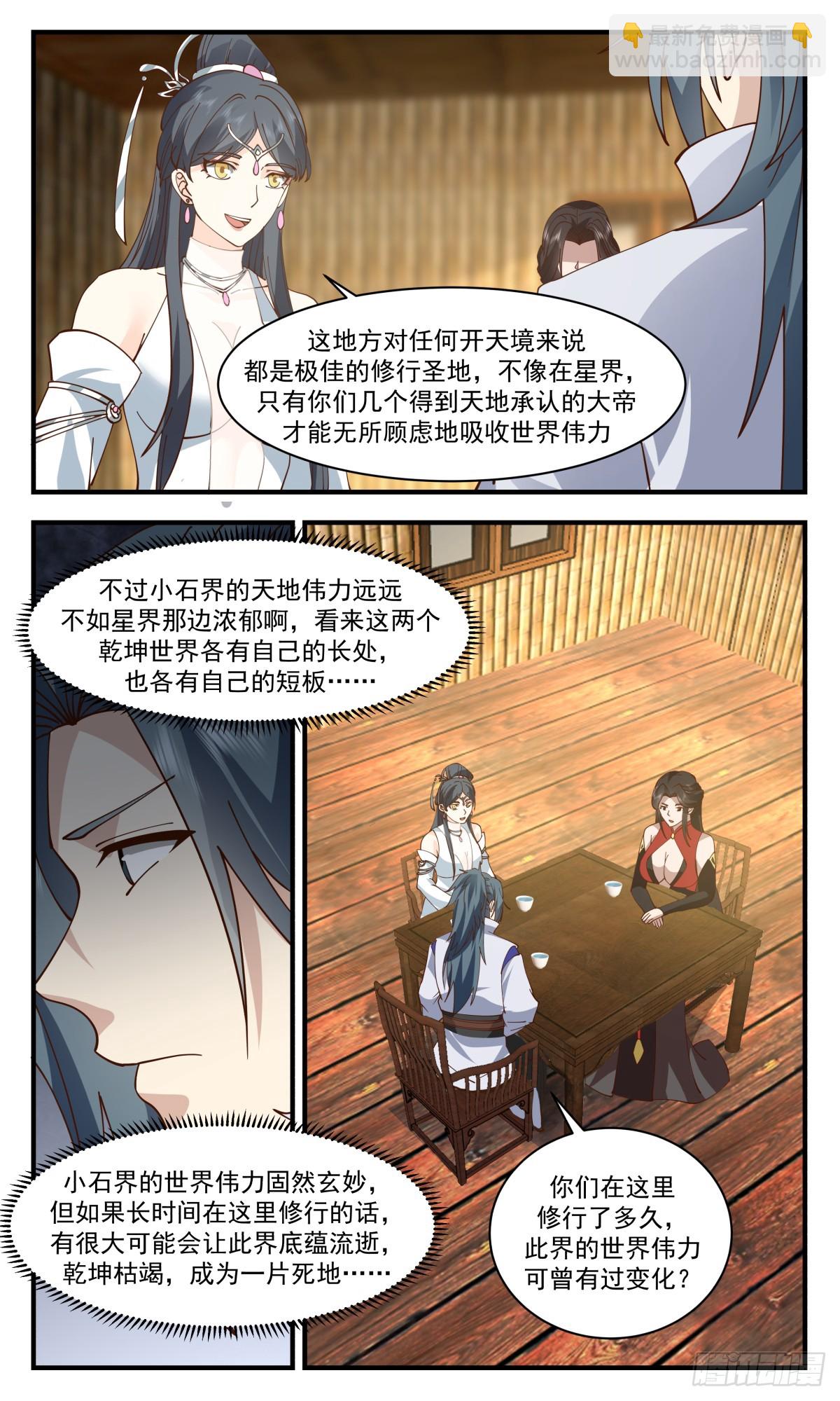 2939 小石界篇-小石族3