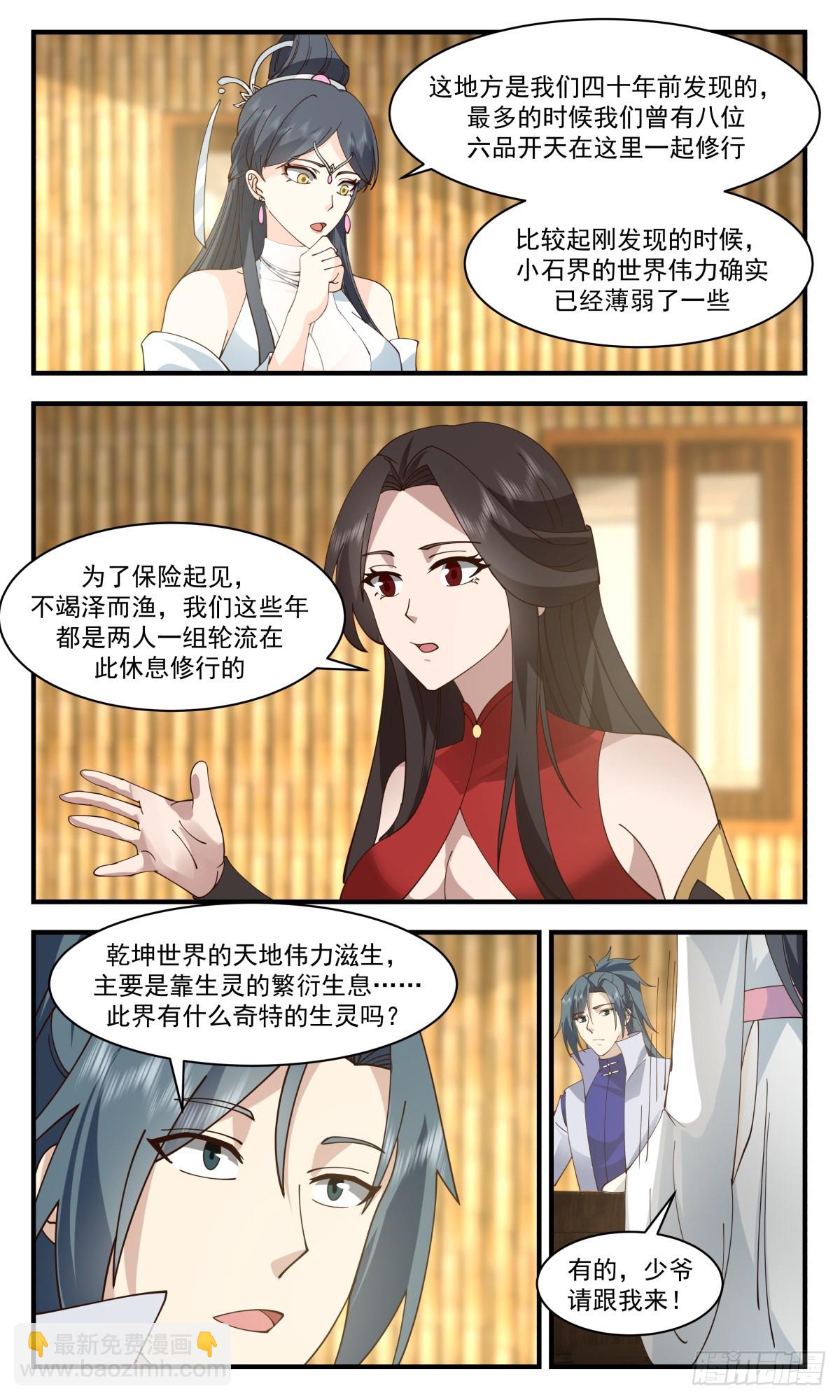 2939 小石界篇-小石族4