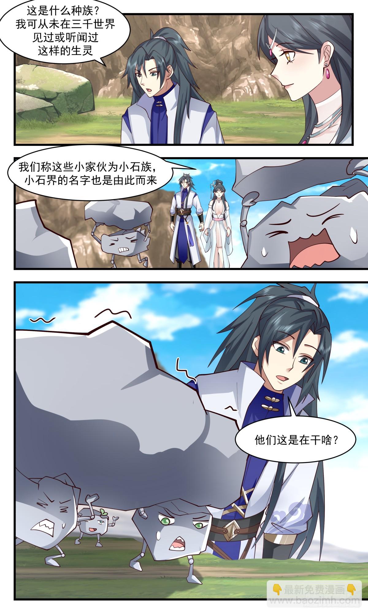 2939 小石界篇-小石族6