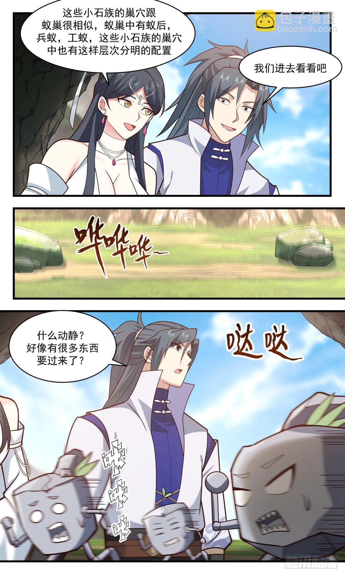 2939 小石界篇-小石族9
