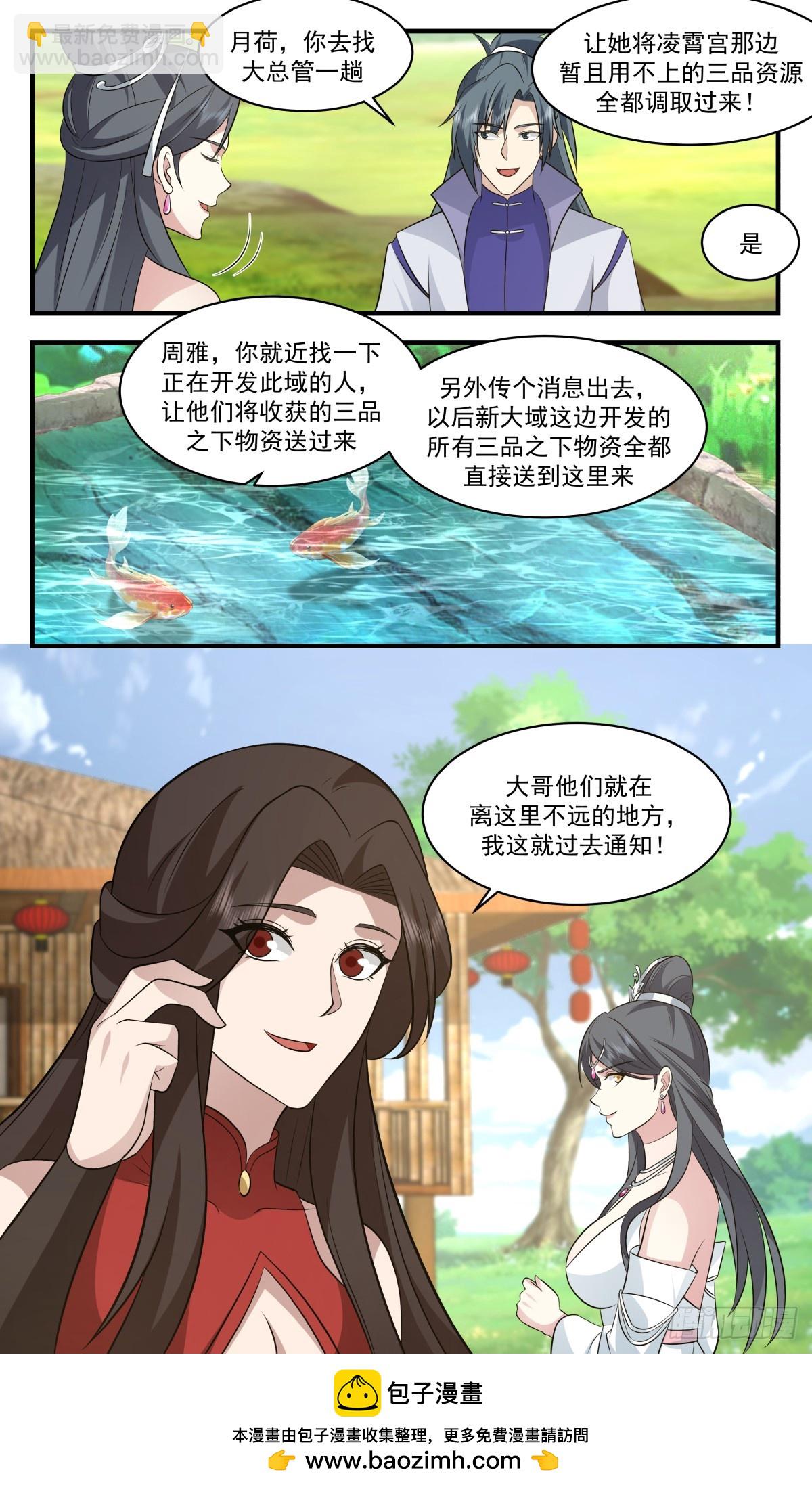 2941 小石界篇-天作之合12