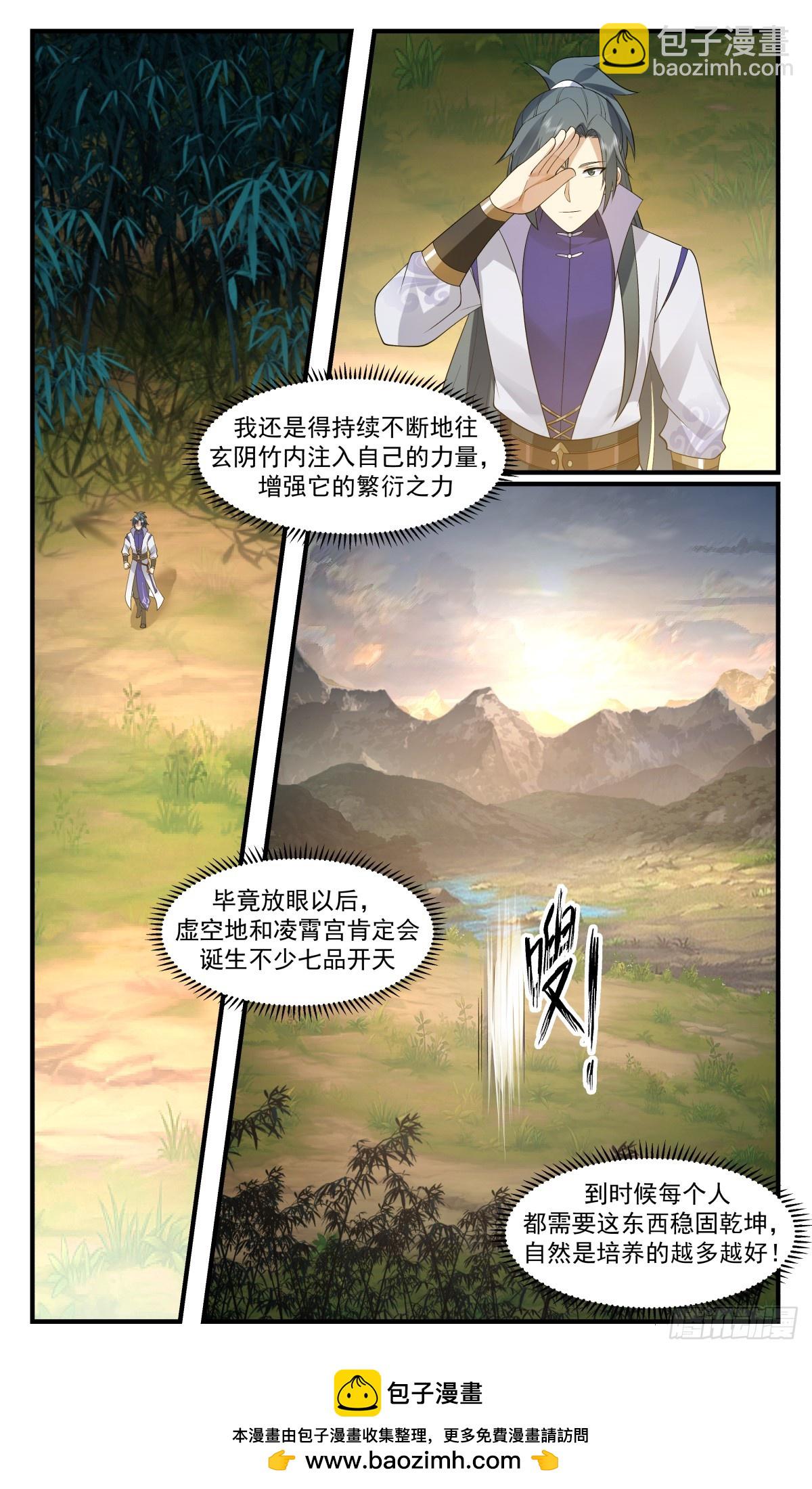 2942 小石界篇-玄阴竹12