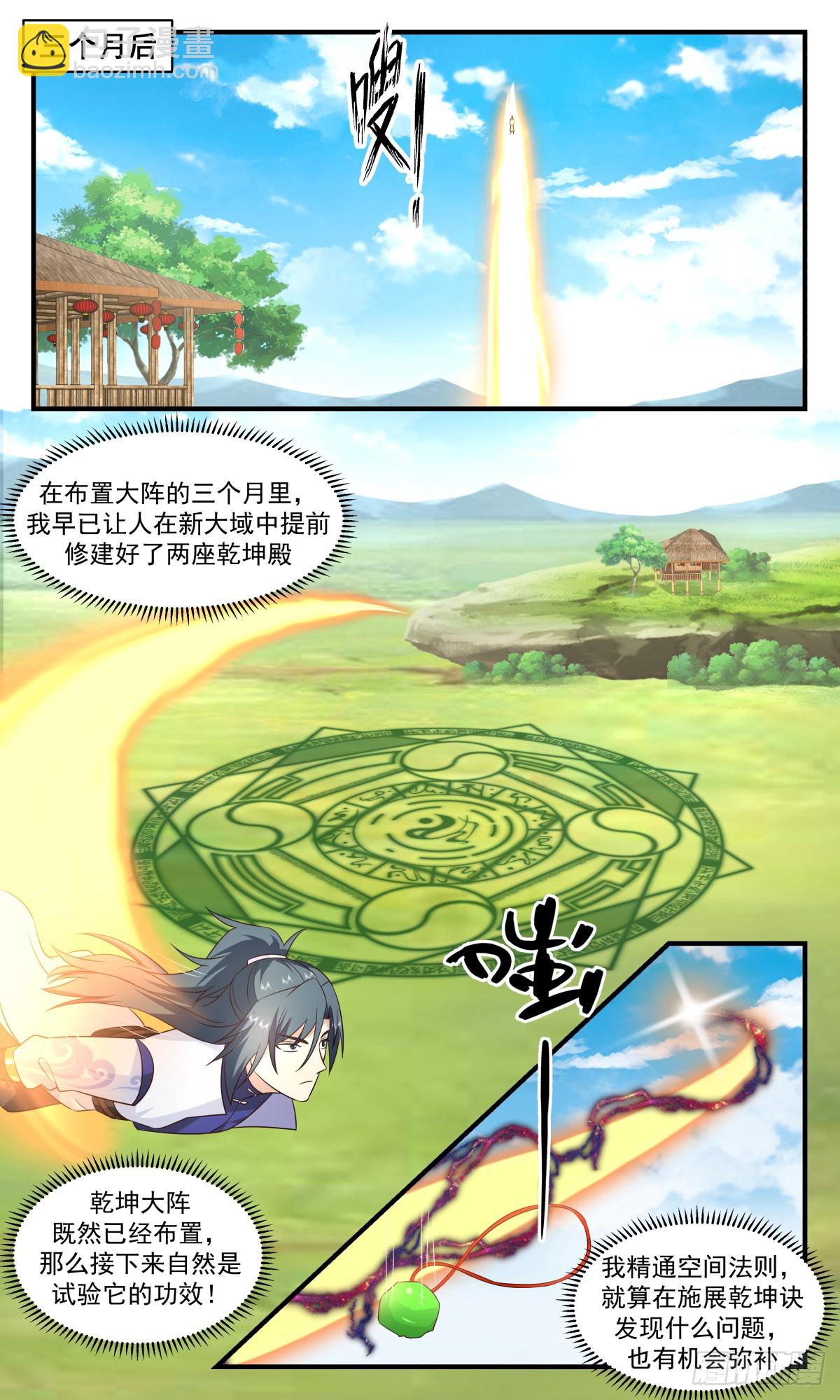 2942 小石界篇-玄阴竹5