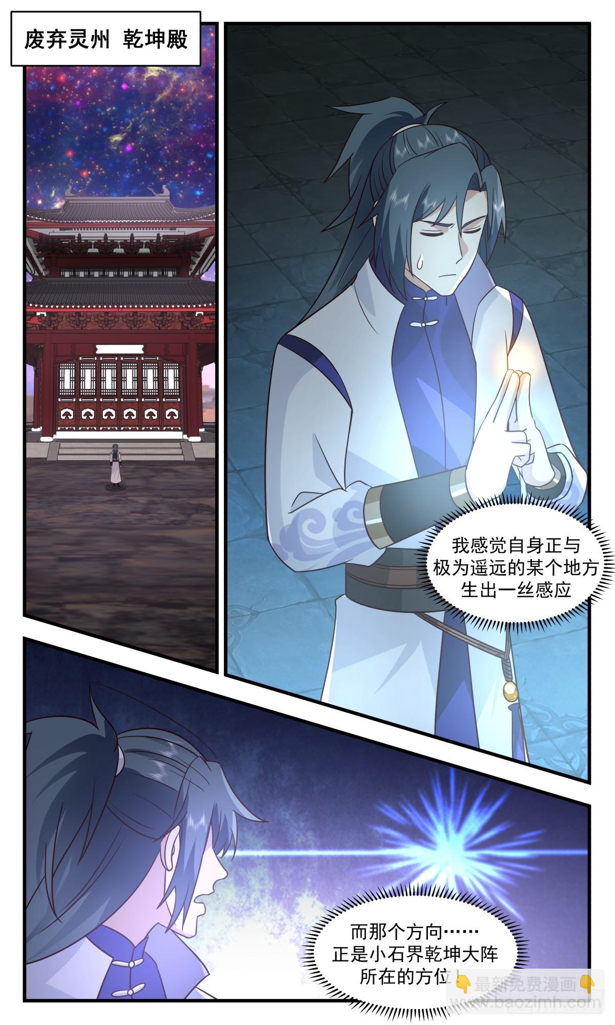 2942 小石界篇-玄阴竹6