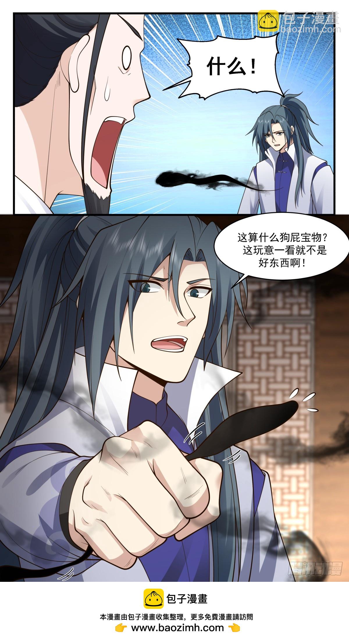 2943 墨族初现篇-大礼相送12