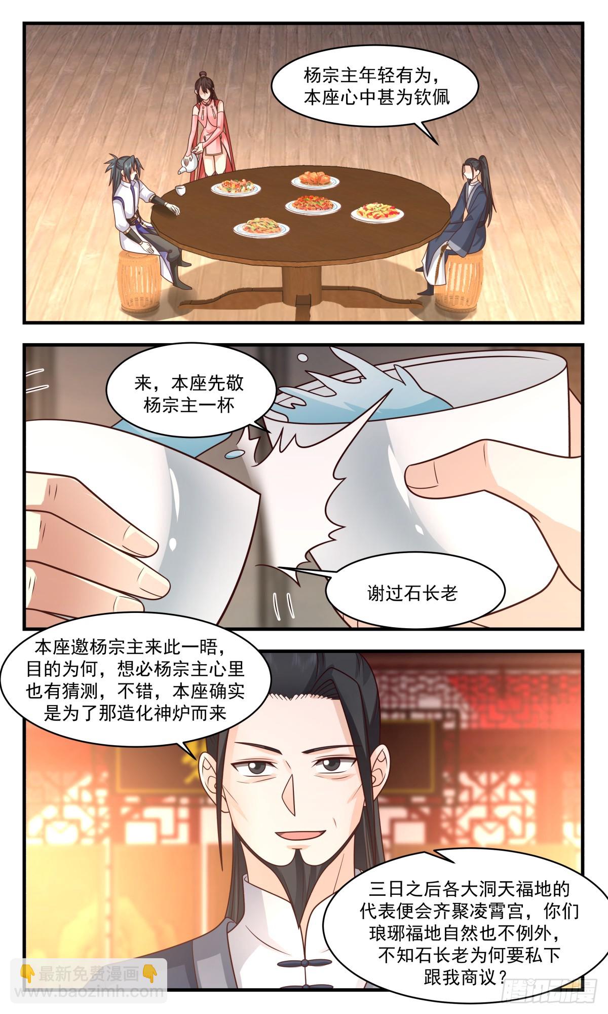 2943 墨族初现篇-大礼相送8
