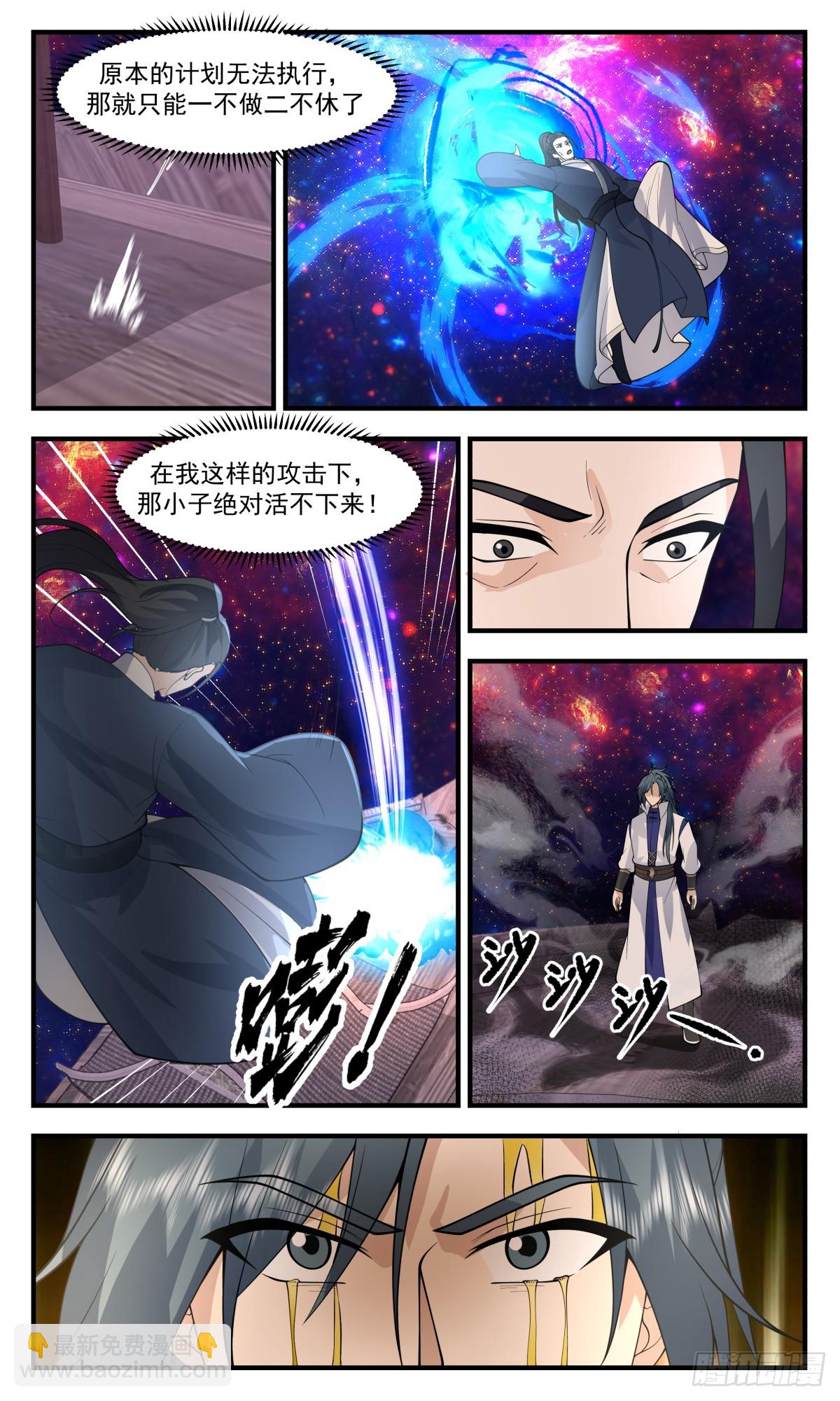 2944 墨族初现篇-图穷匕见3