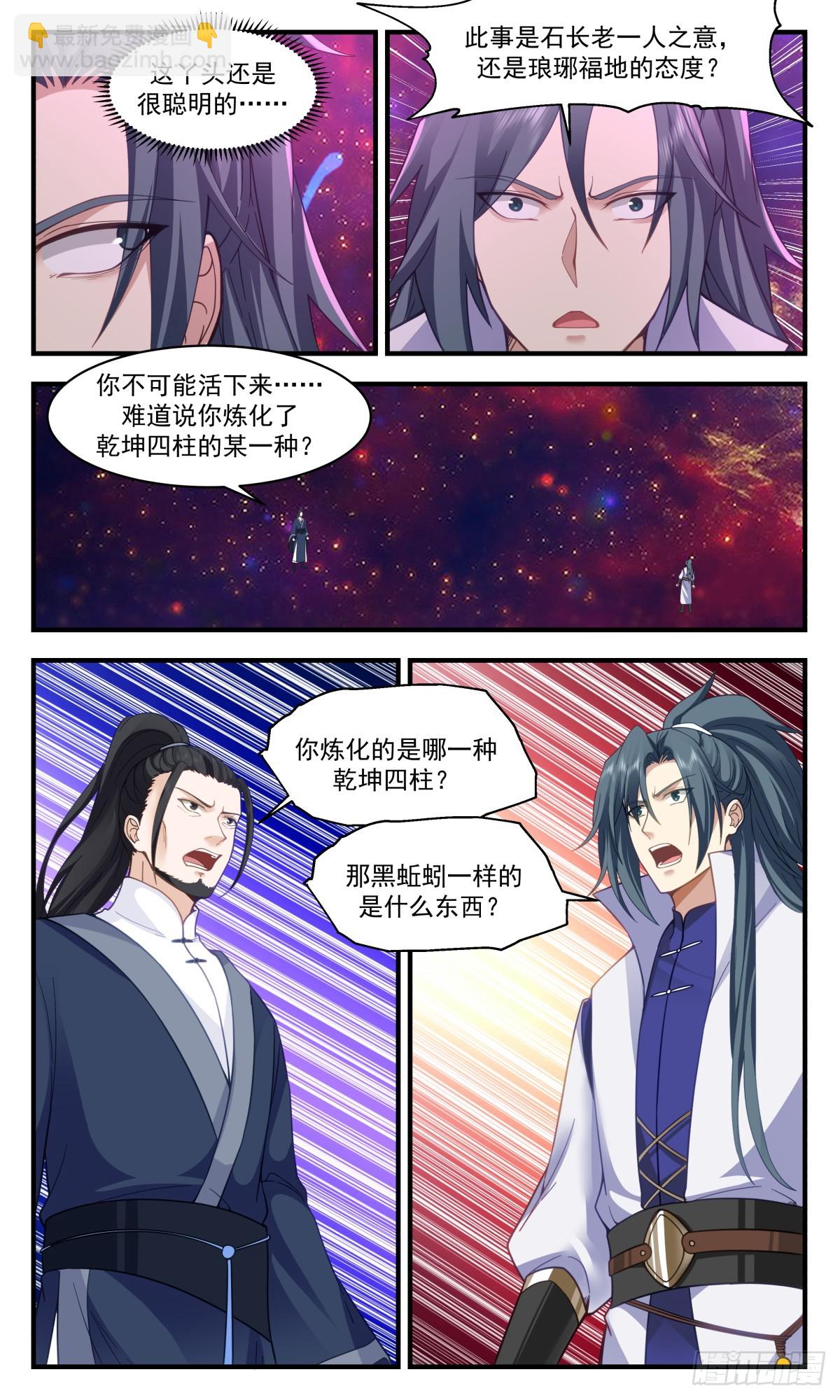 2944 墨族初现篇-图穷匕见5