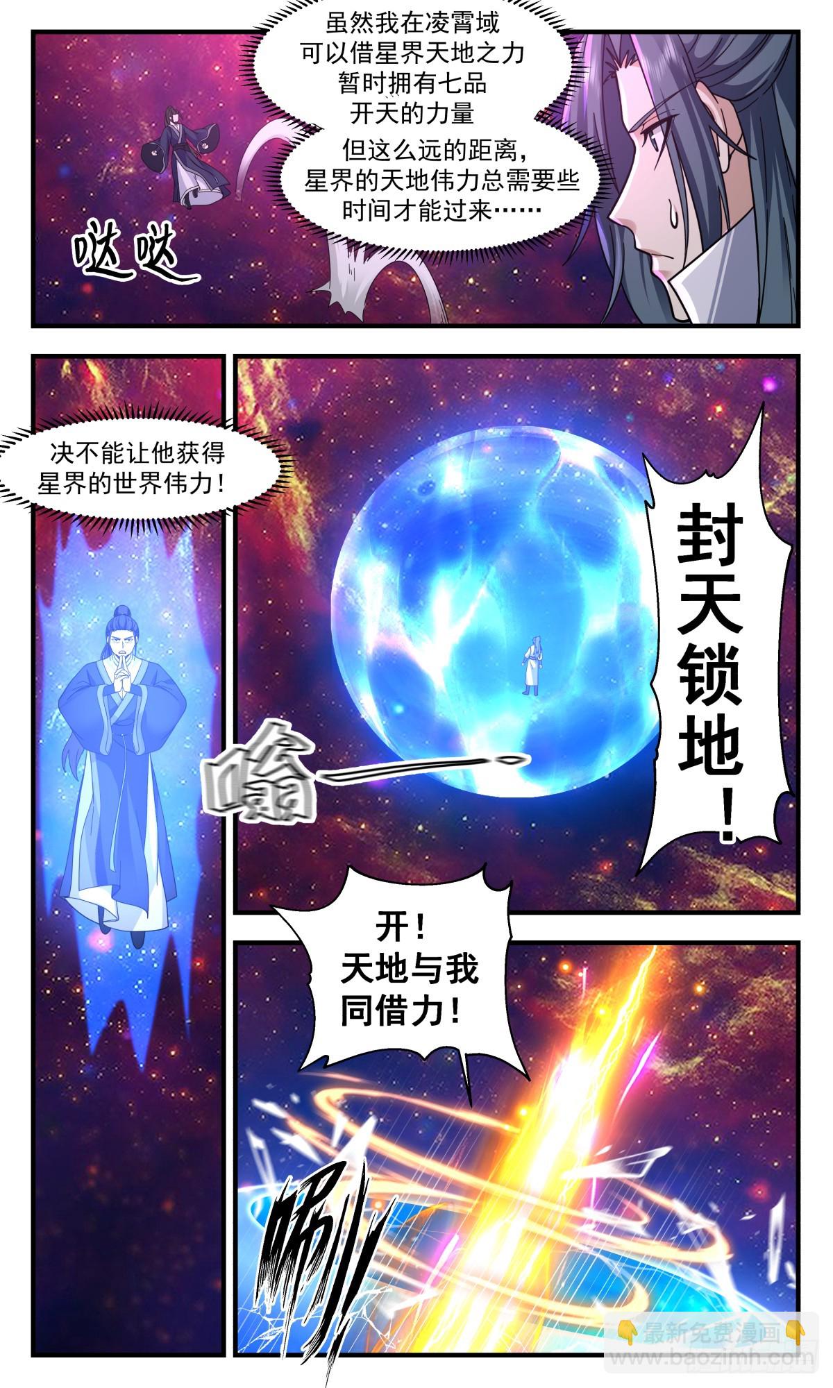 2944 墨族初现篇-图穷匕见7