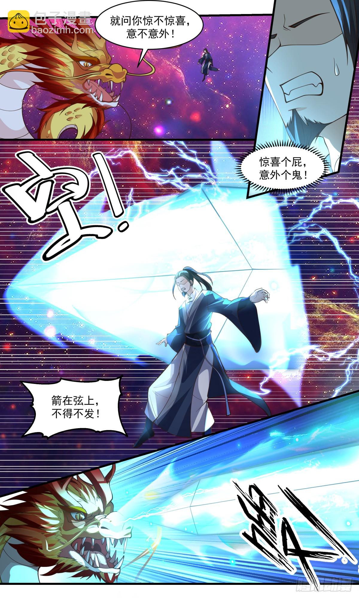 2945 墨族初现篇-墨将永恒1