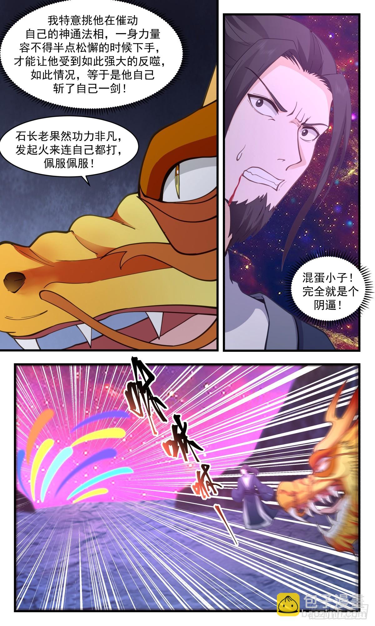 2945 墨族初现篇-墨将永恒10