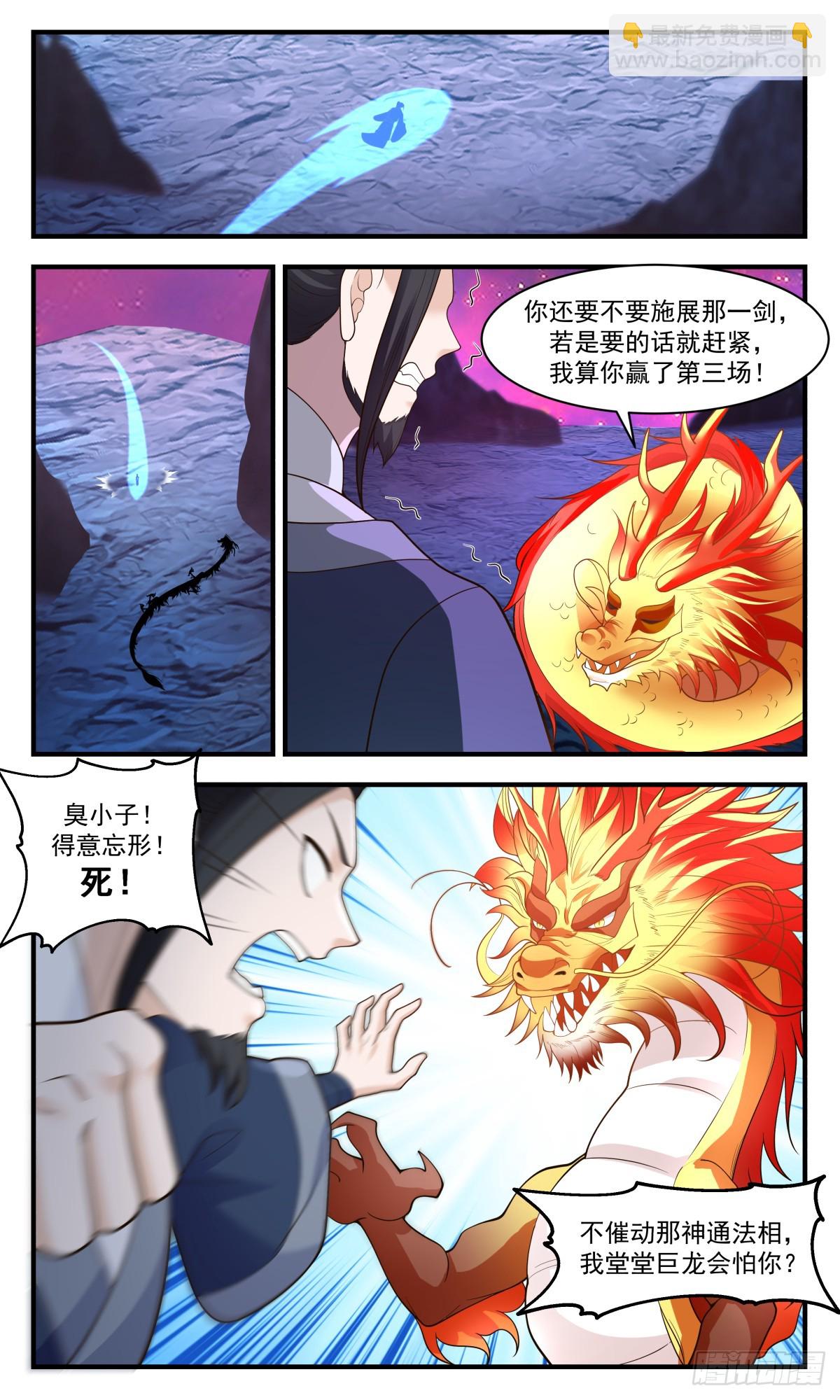 2945 墨族初现篇-墨将永恒7