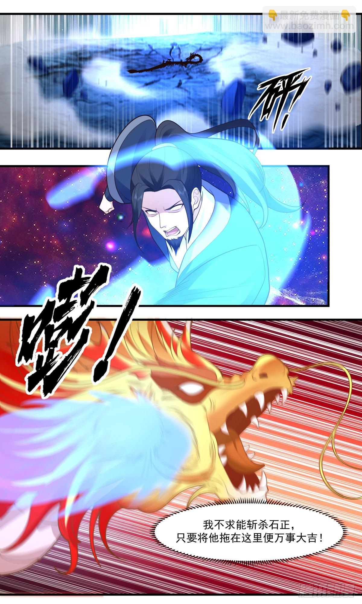 2945 墨族初现篇-墨将永恒8