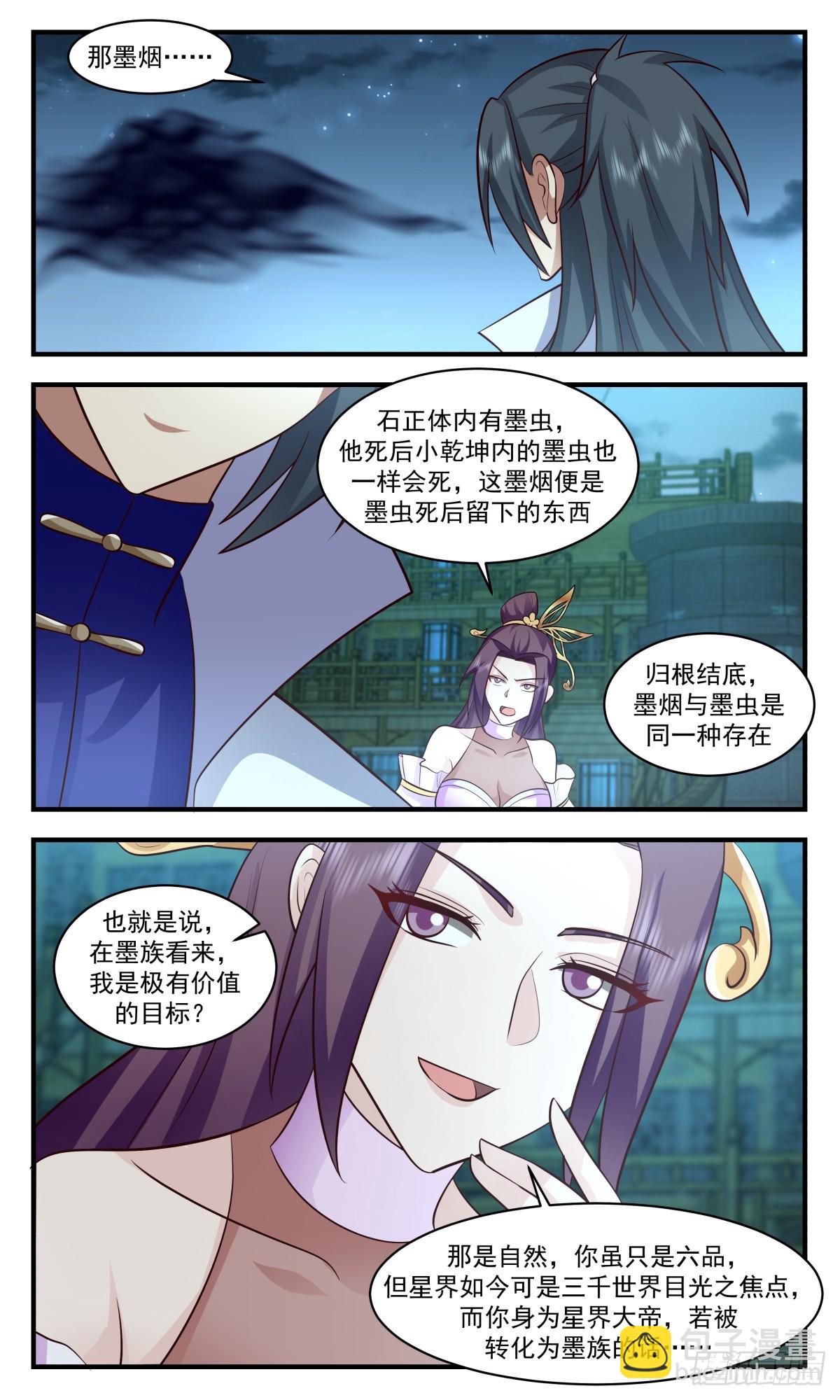 2947 墨族初现篇-墨族传说5