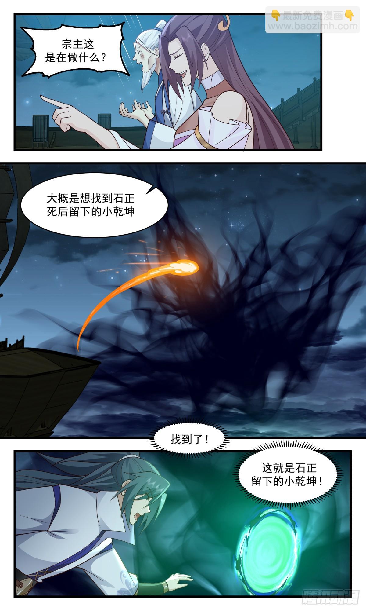 2948 墨族初现篇-我有一个大胆的想法2