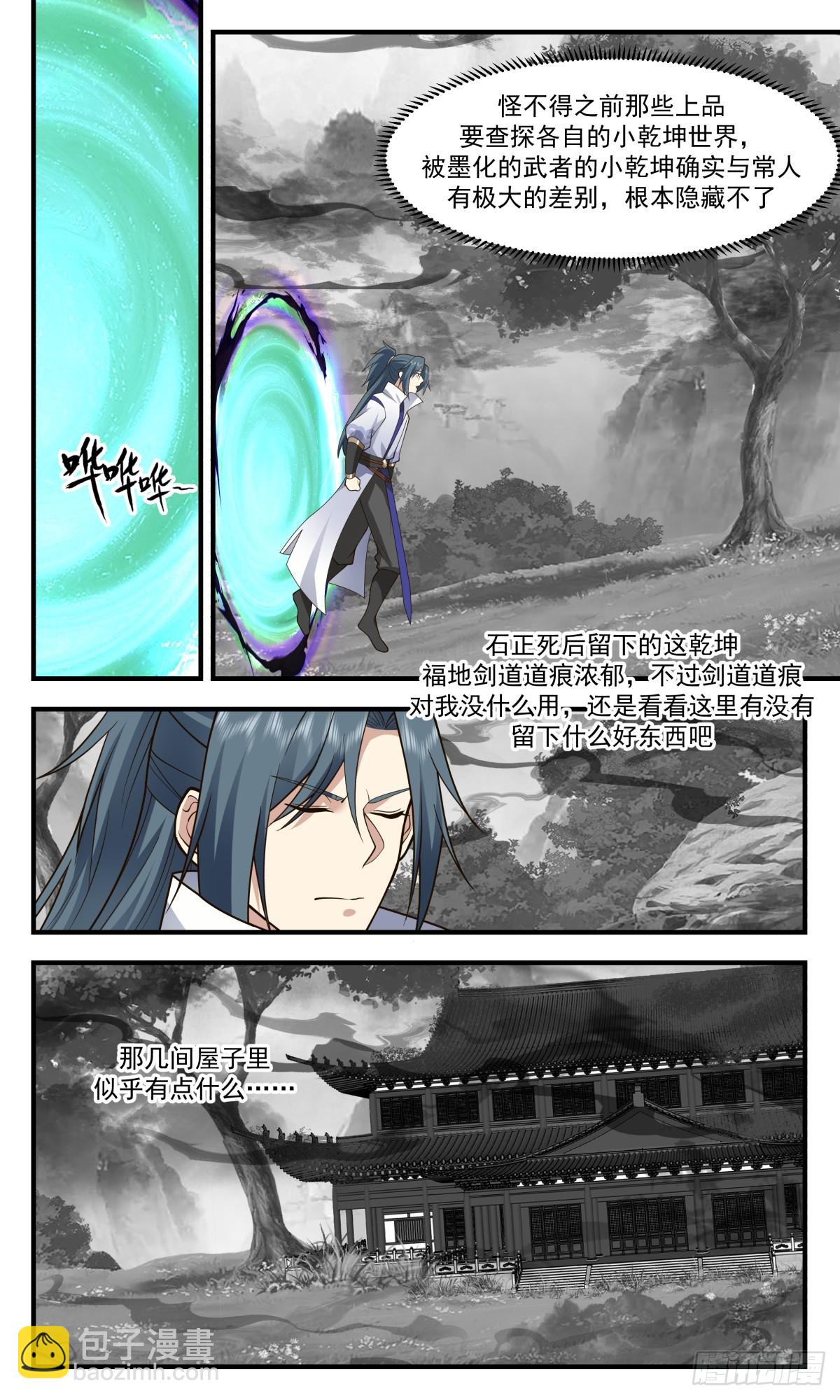 2948 墨族初现篇-我有一个大胆的想法3