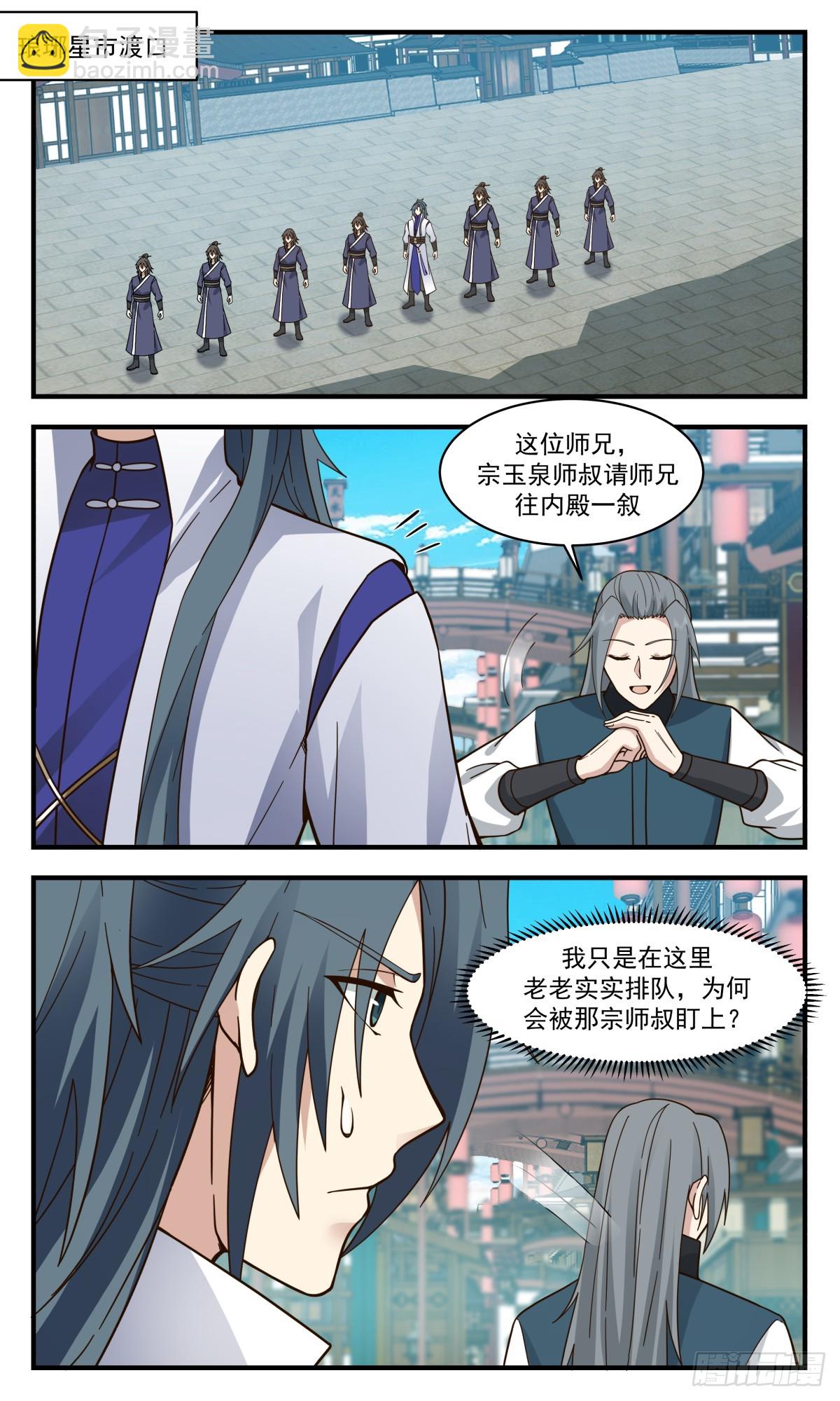 2949 墨族初现篇-疯狂试探1