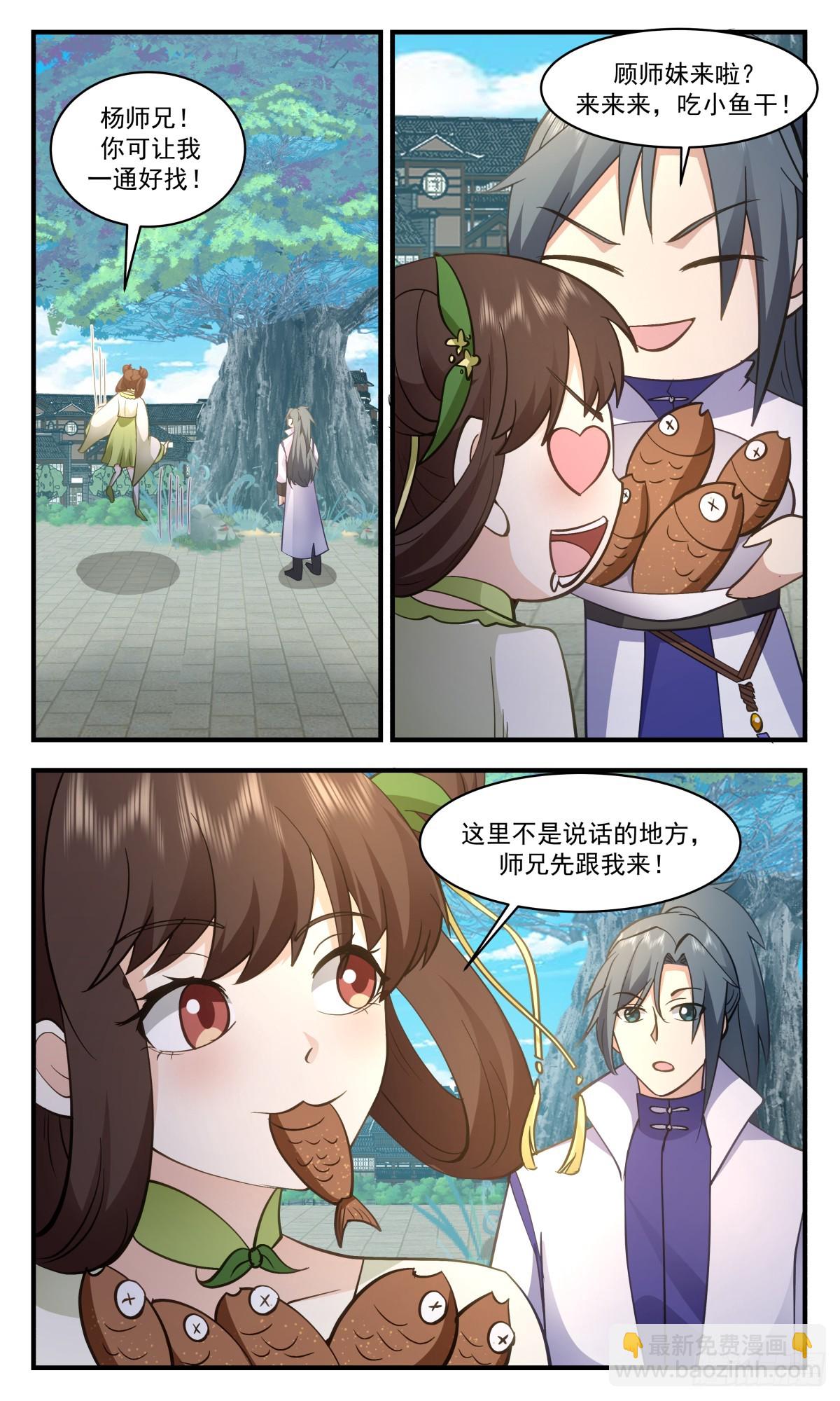 2949 墨族初现篇-疯狂试探10