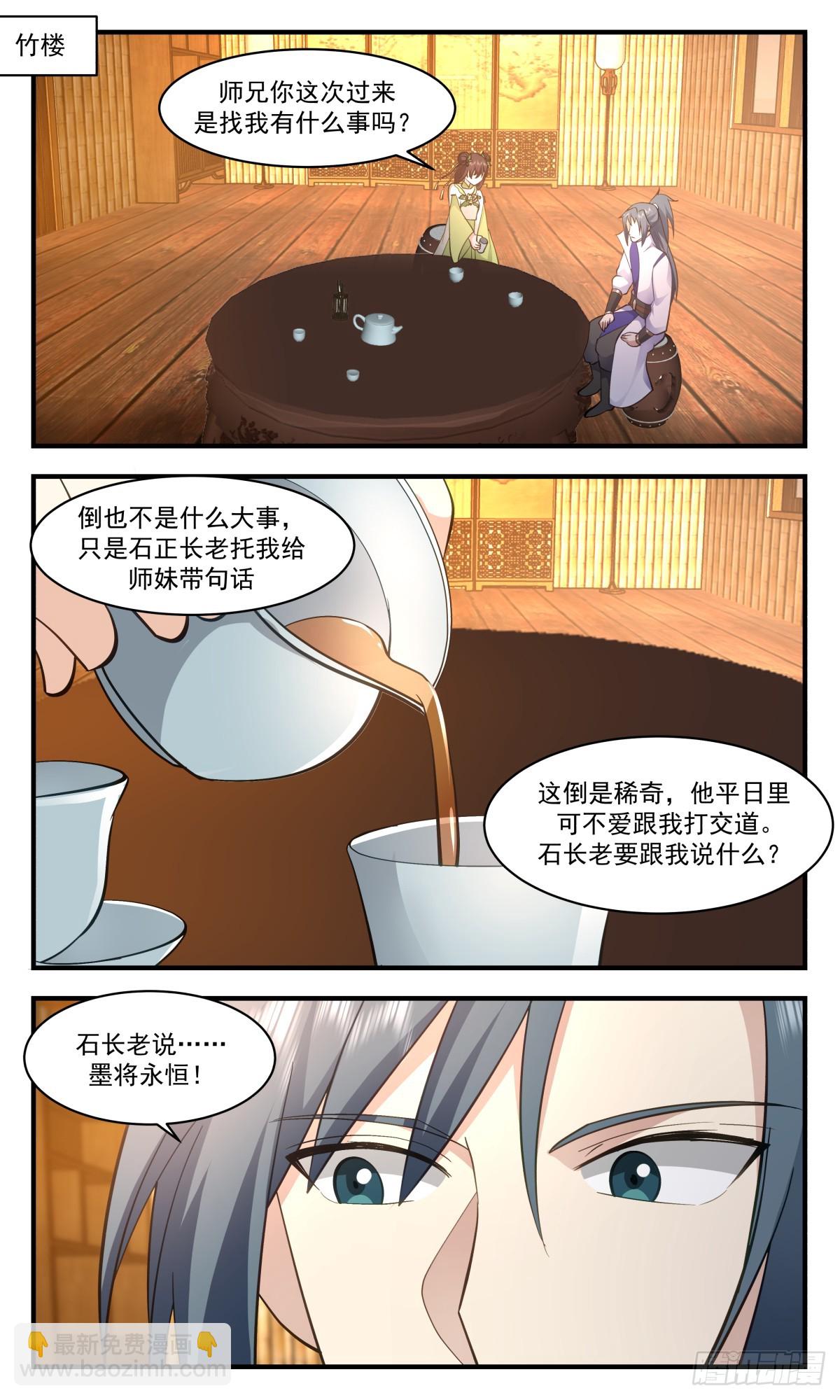 2949 墨族初现篇-疯狂试探11