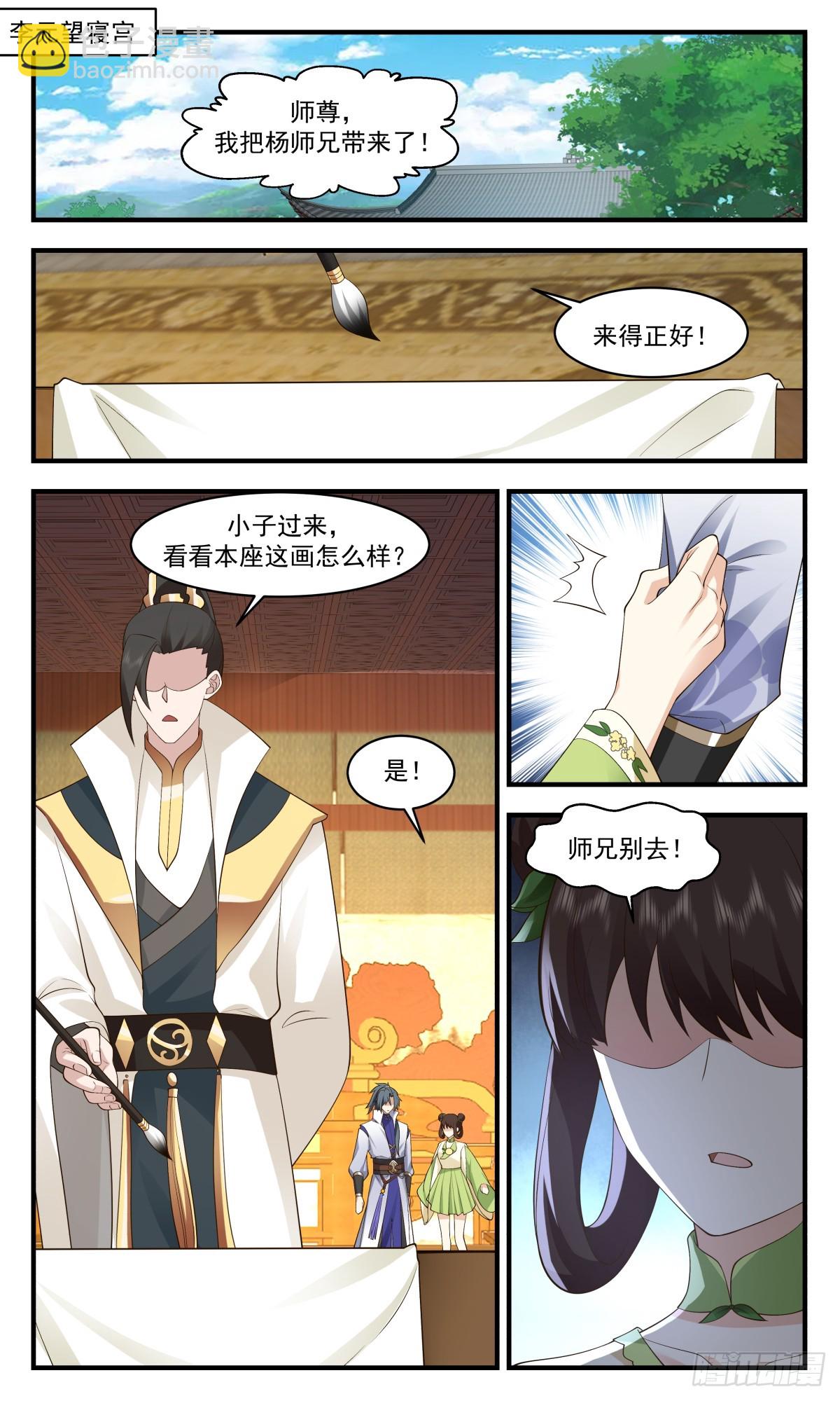 2950 墨族初现篇-亮明真相11