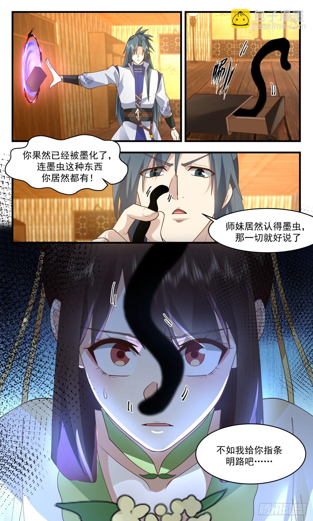 2950 墨族初现篇-亮明真相3