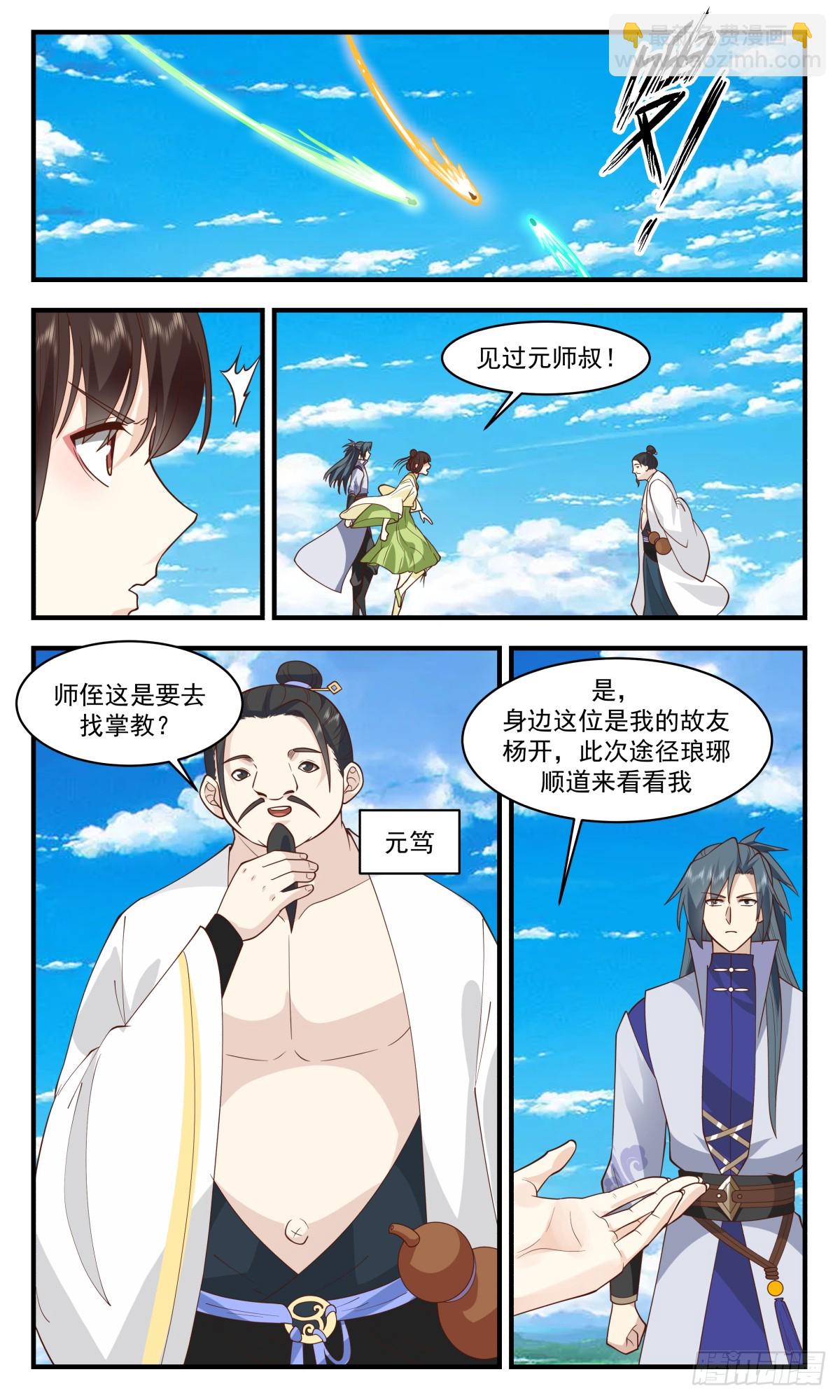 2950 墨族初现篇-亮明真相8