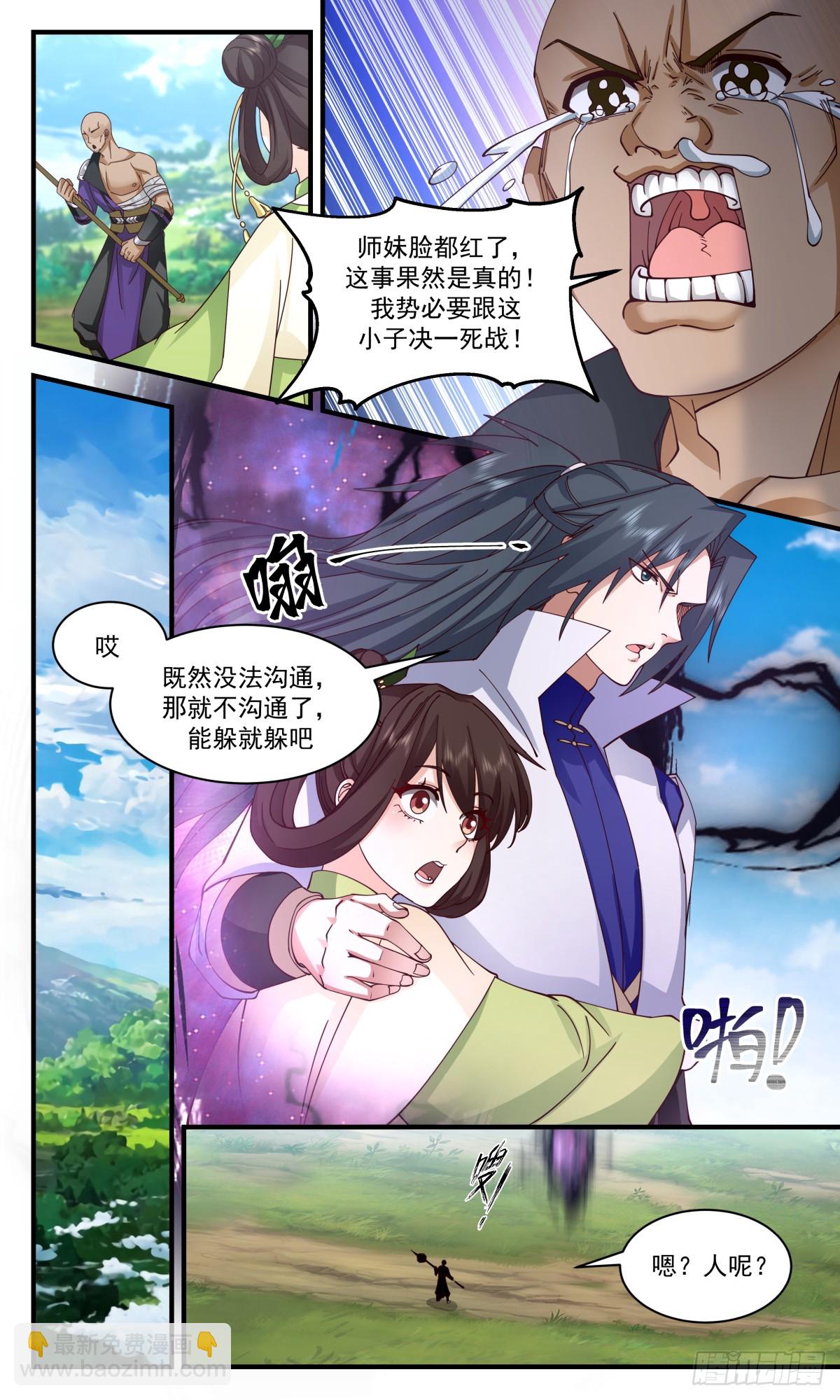 2952 墨族初现篇-乌龙大战3