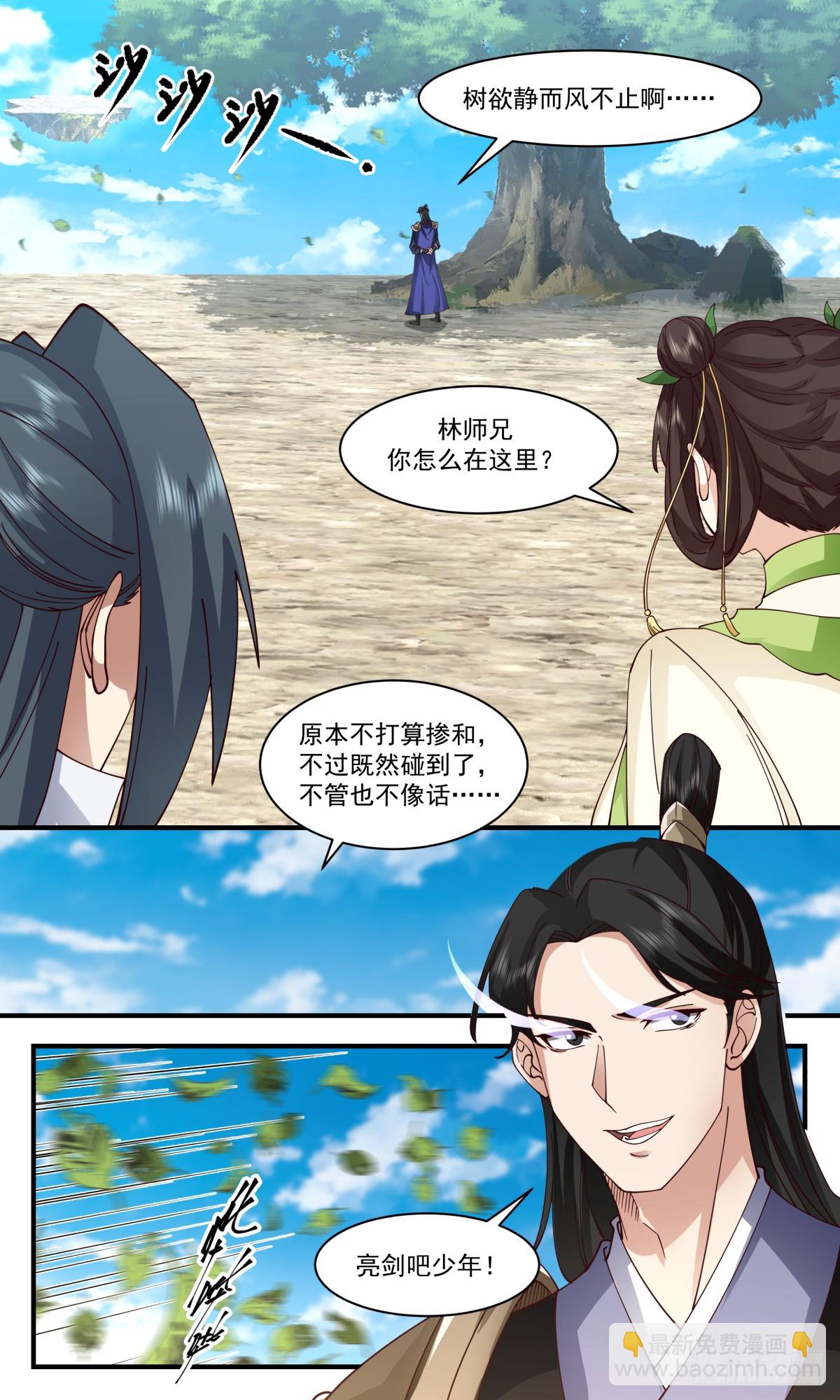 2952 墨族初现篇-乌龙大战5