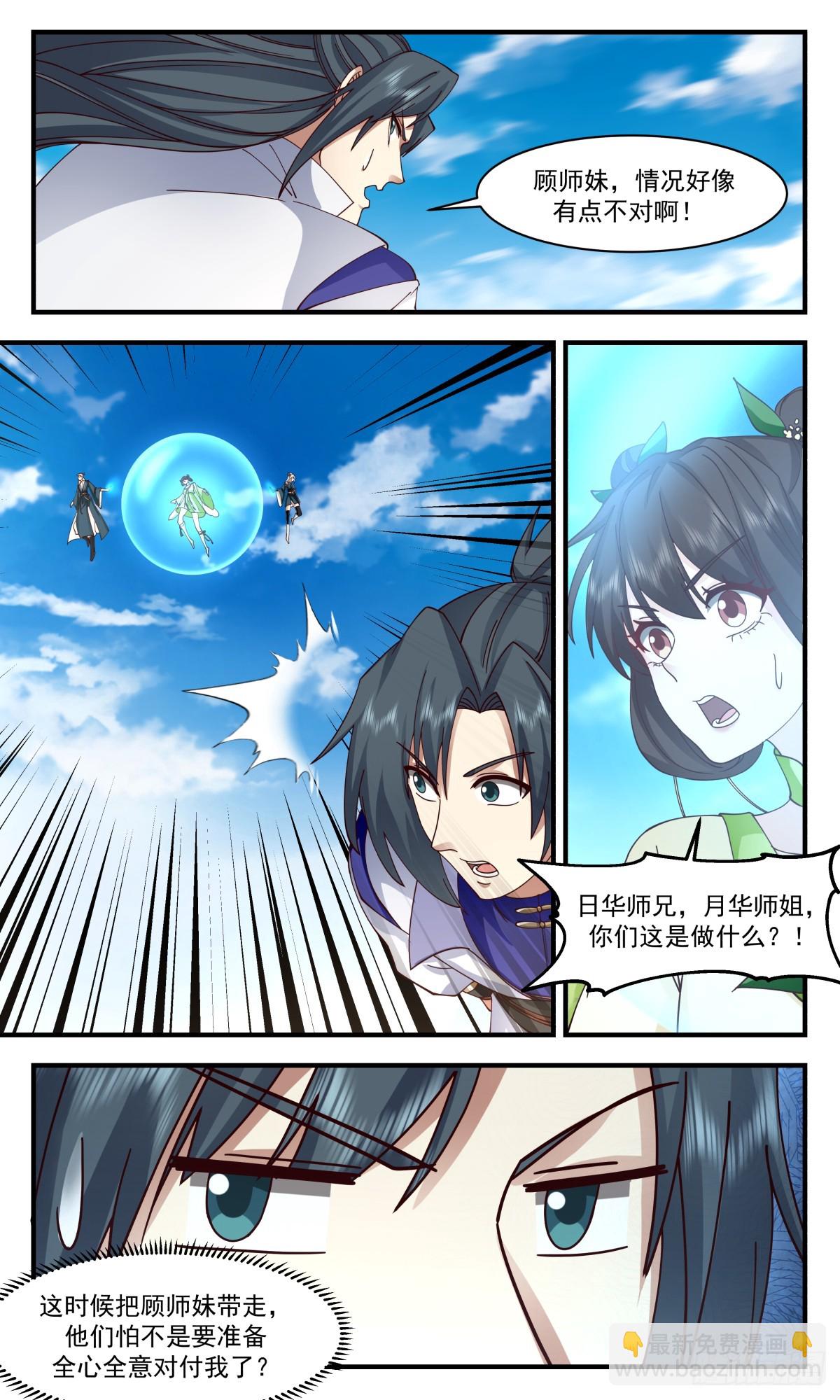2952 墨族初现篇-乌龙大战7